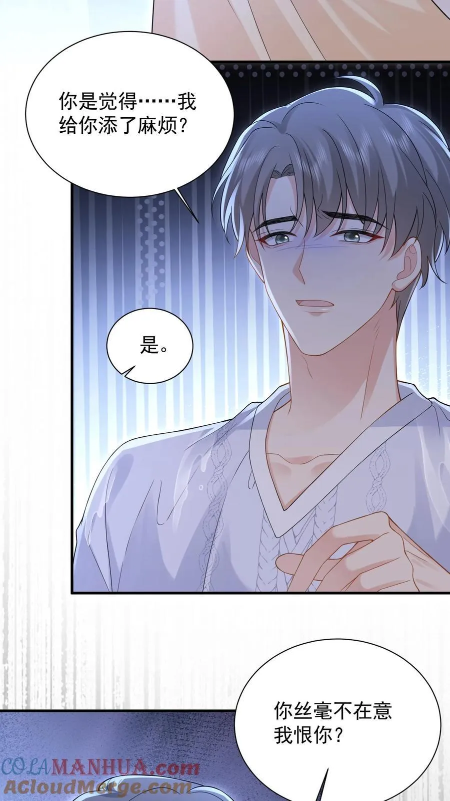 第183话 薄棠的质问 第23页