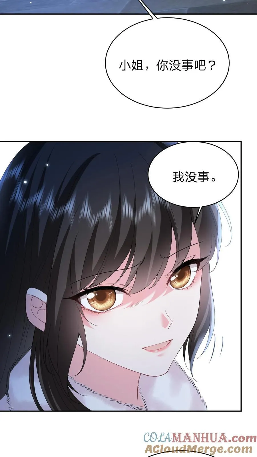第184话 试探 第3页
