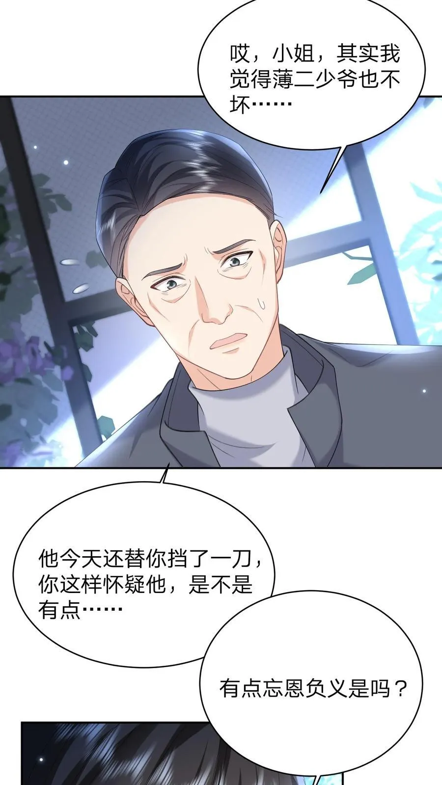 第184话 试探 第4页