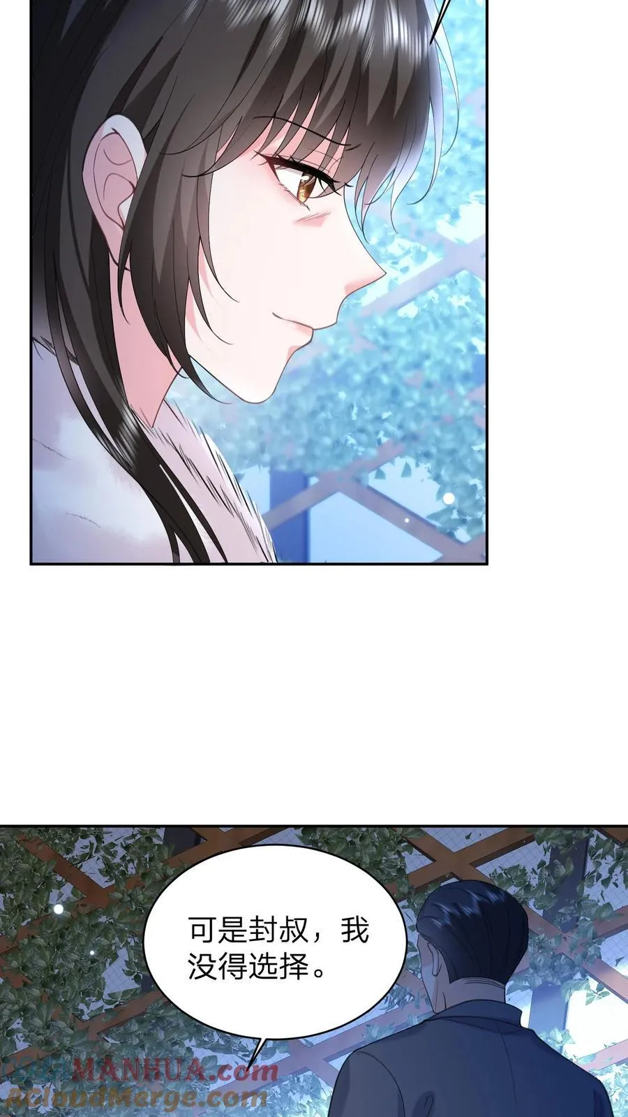 第184话 试探 第5页