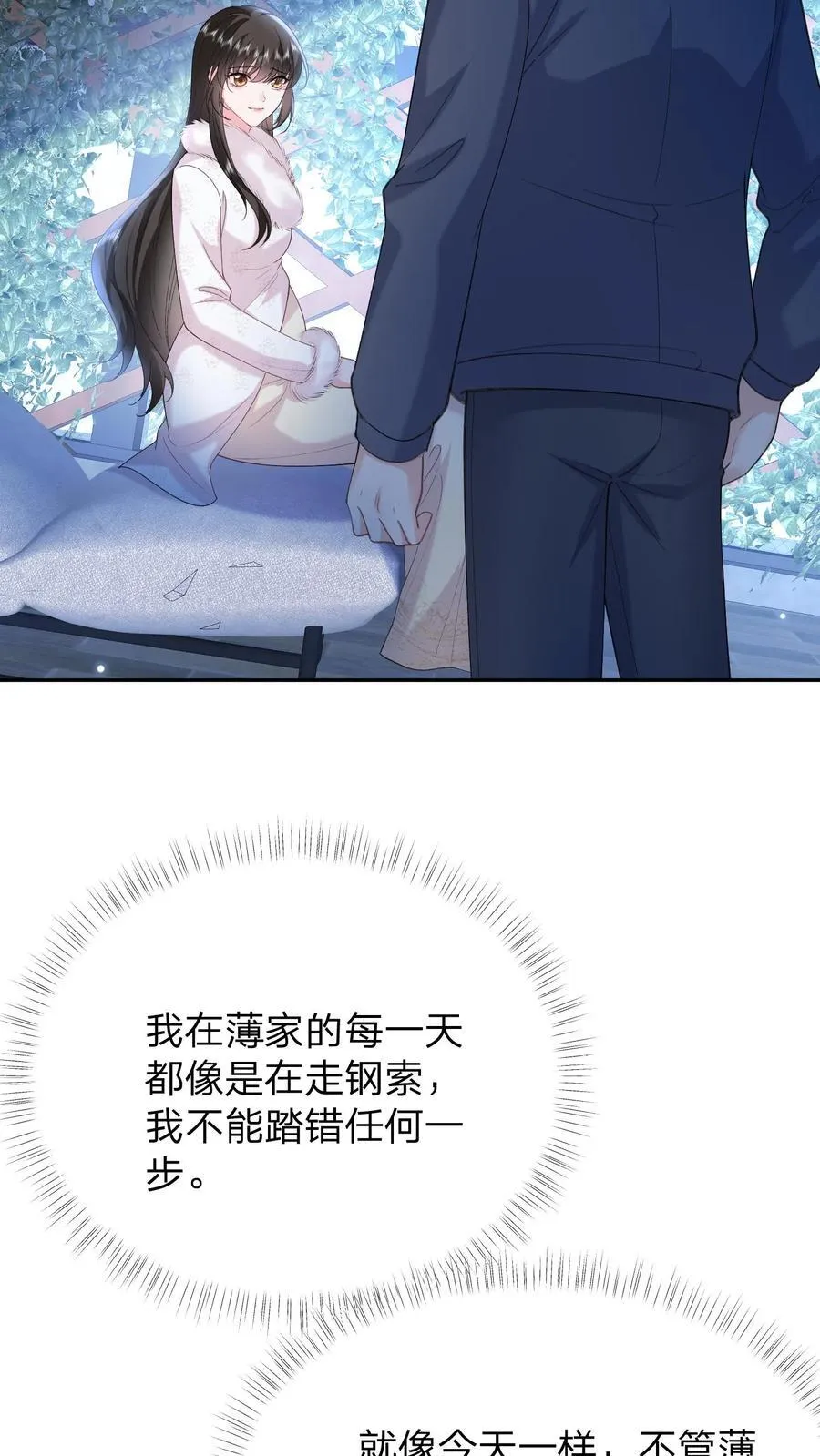 第184话 试探 第6页