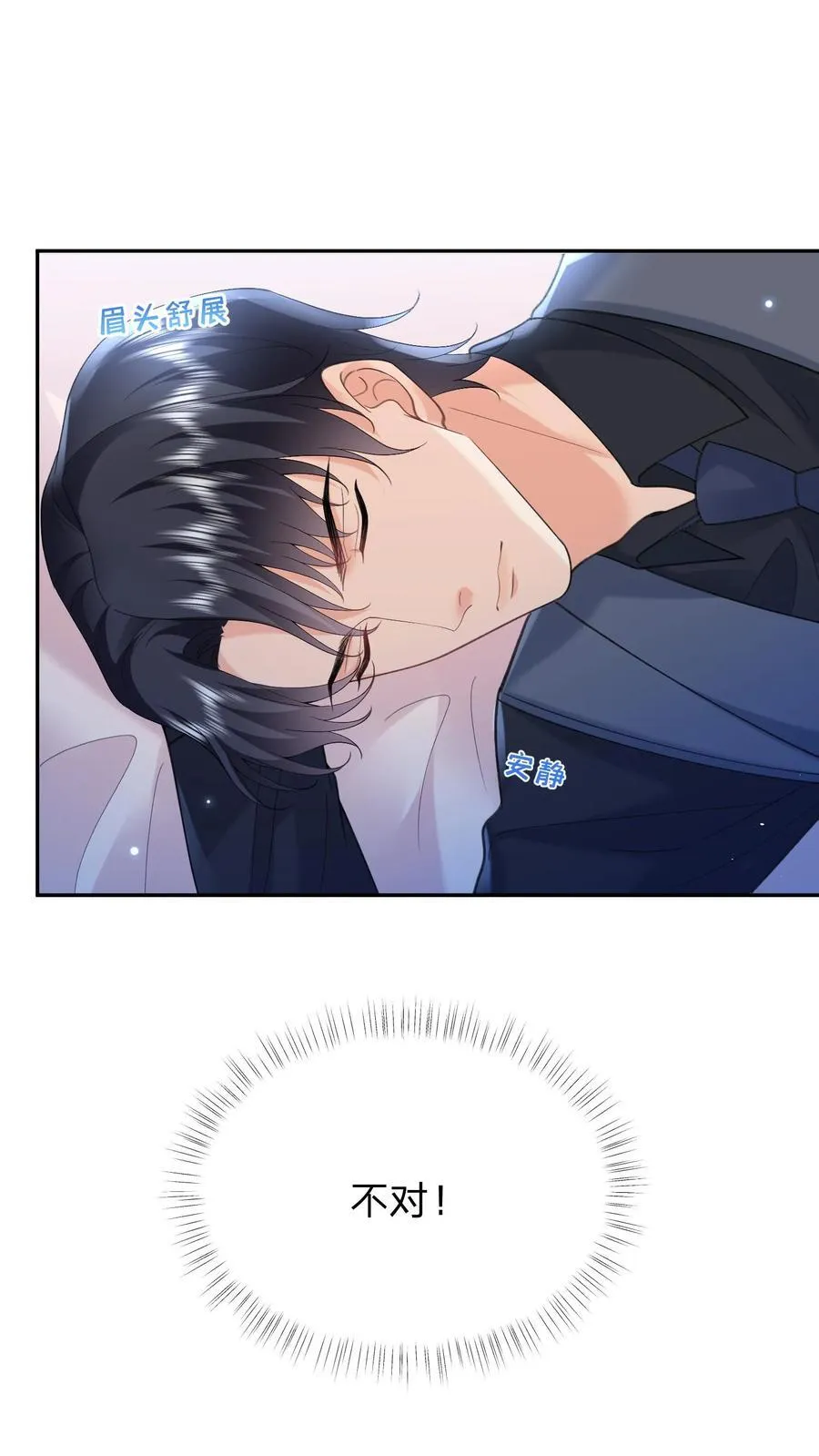 第184话 试探 第8页