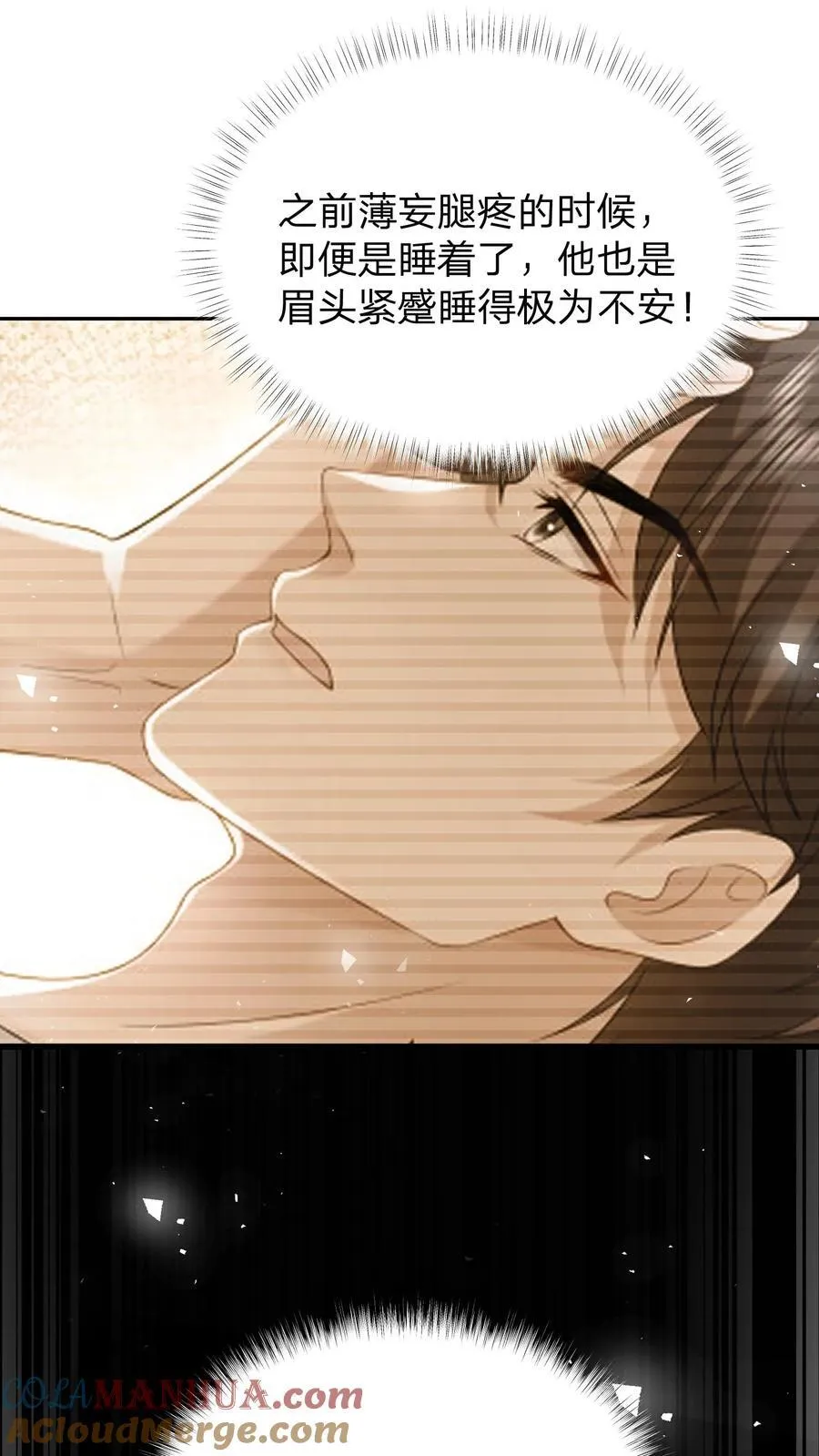 第184话 试探 第9页