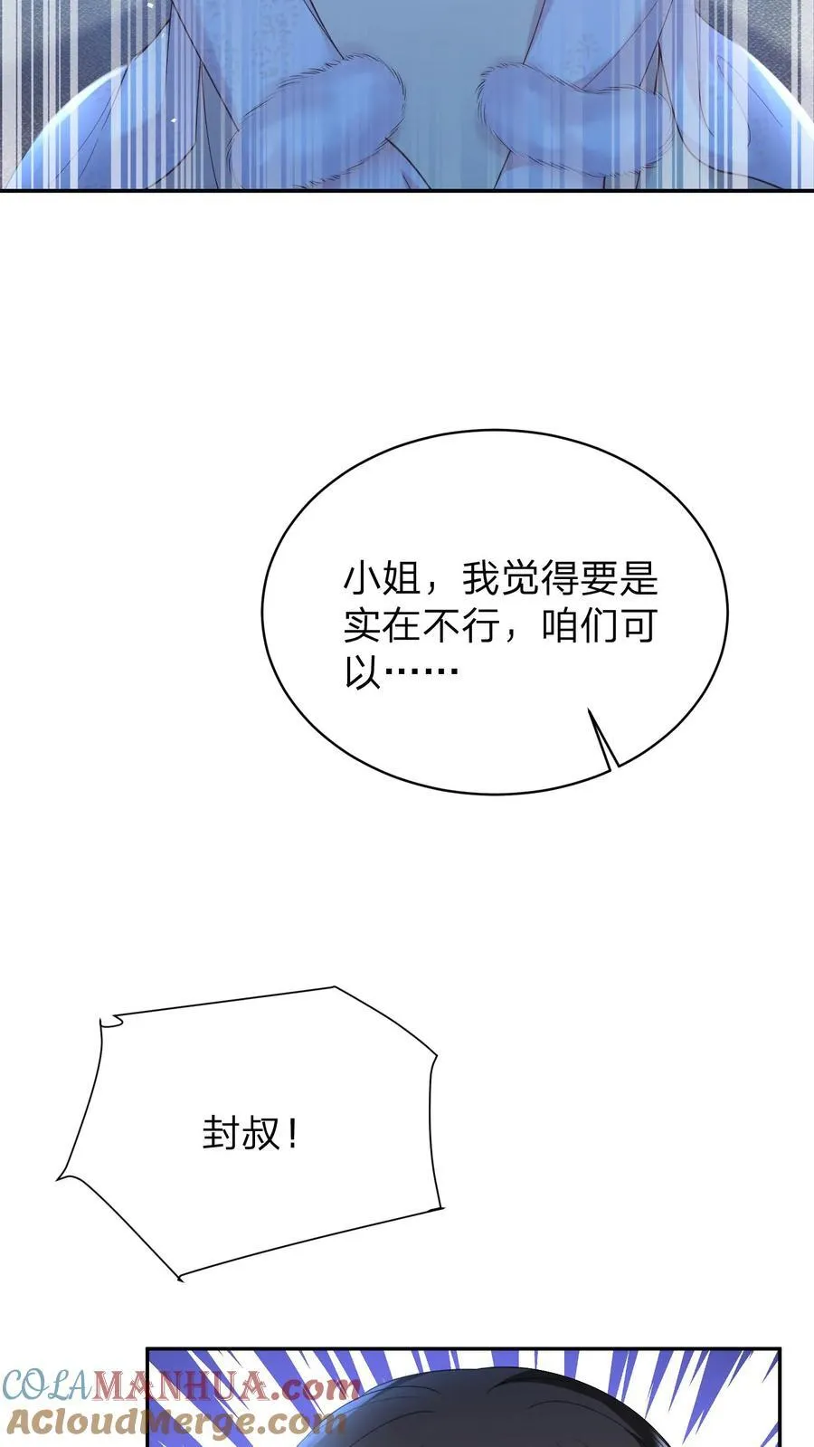 第184话 试探 第11页