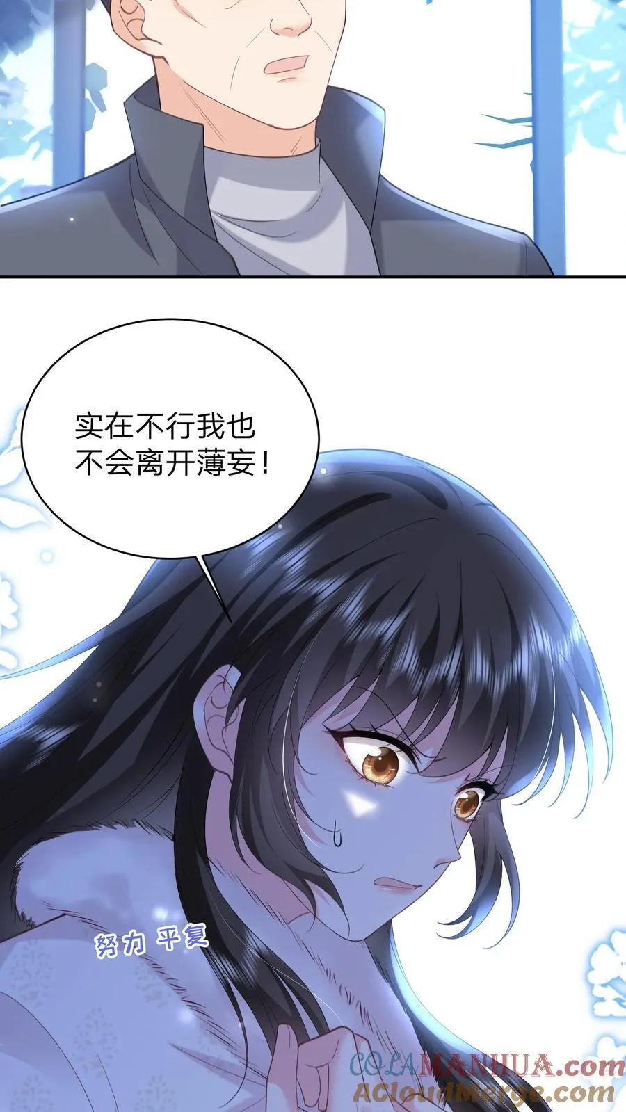第184话 试探 第13页