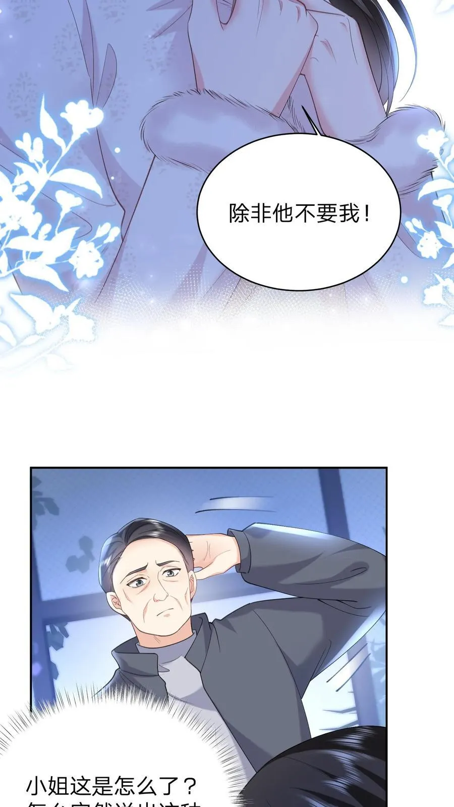 第184话 试探 第14页