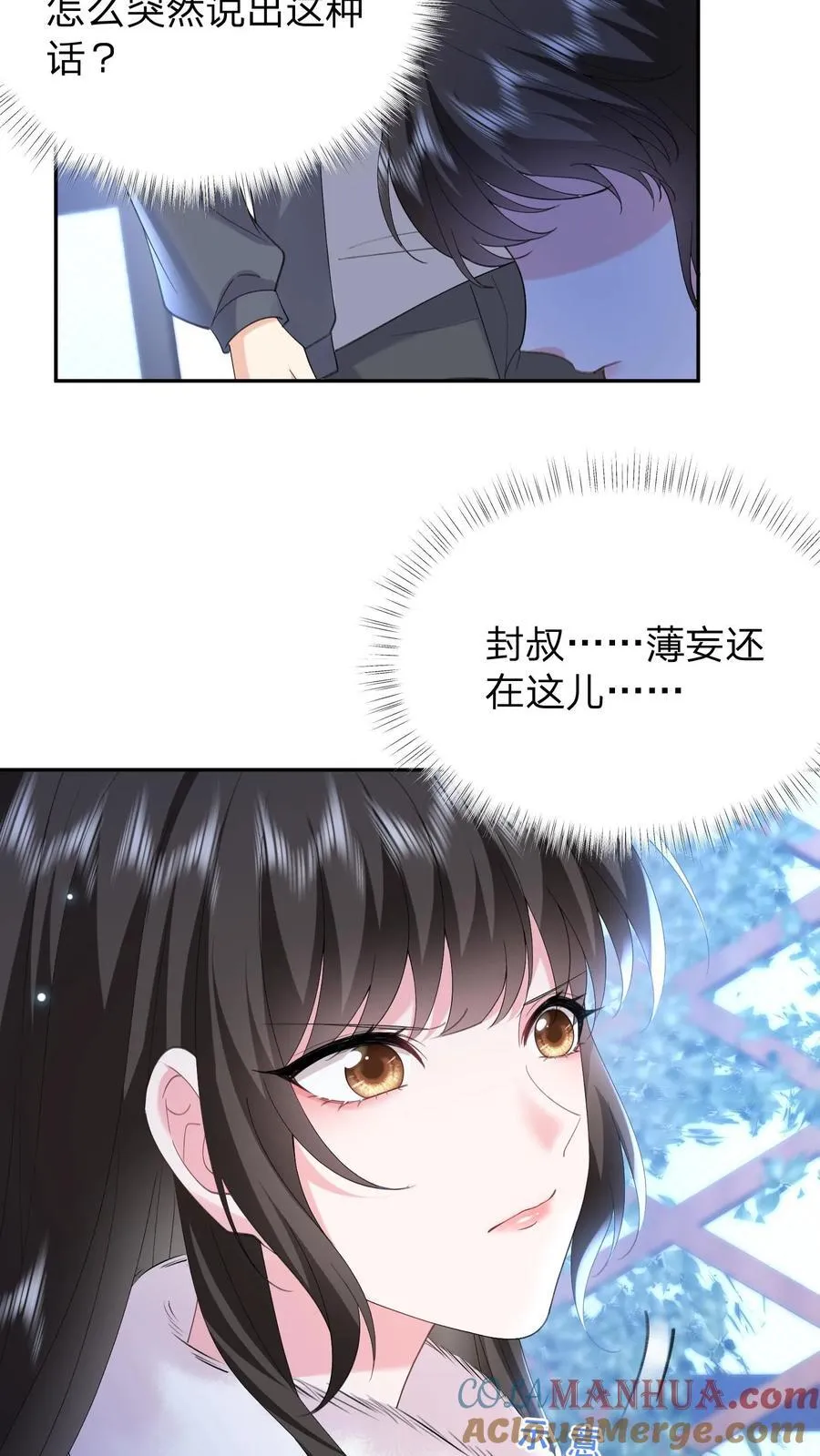 第184话 试探 第15页