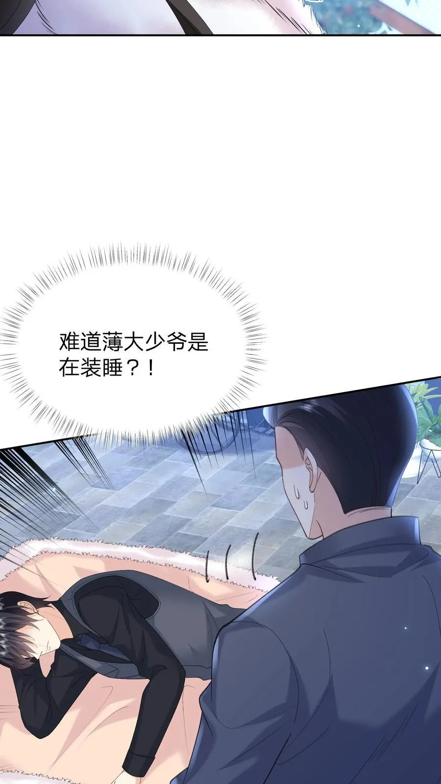 第184话 试探 第16页