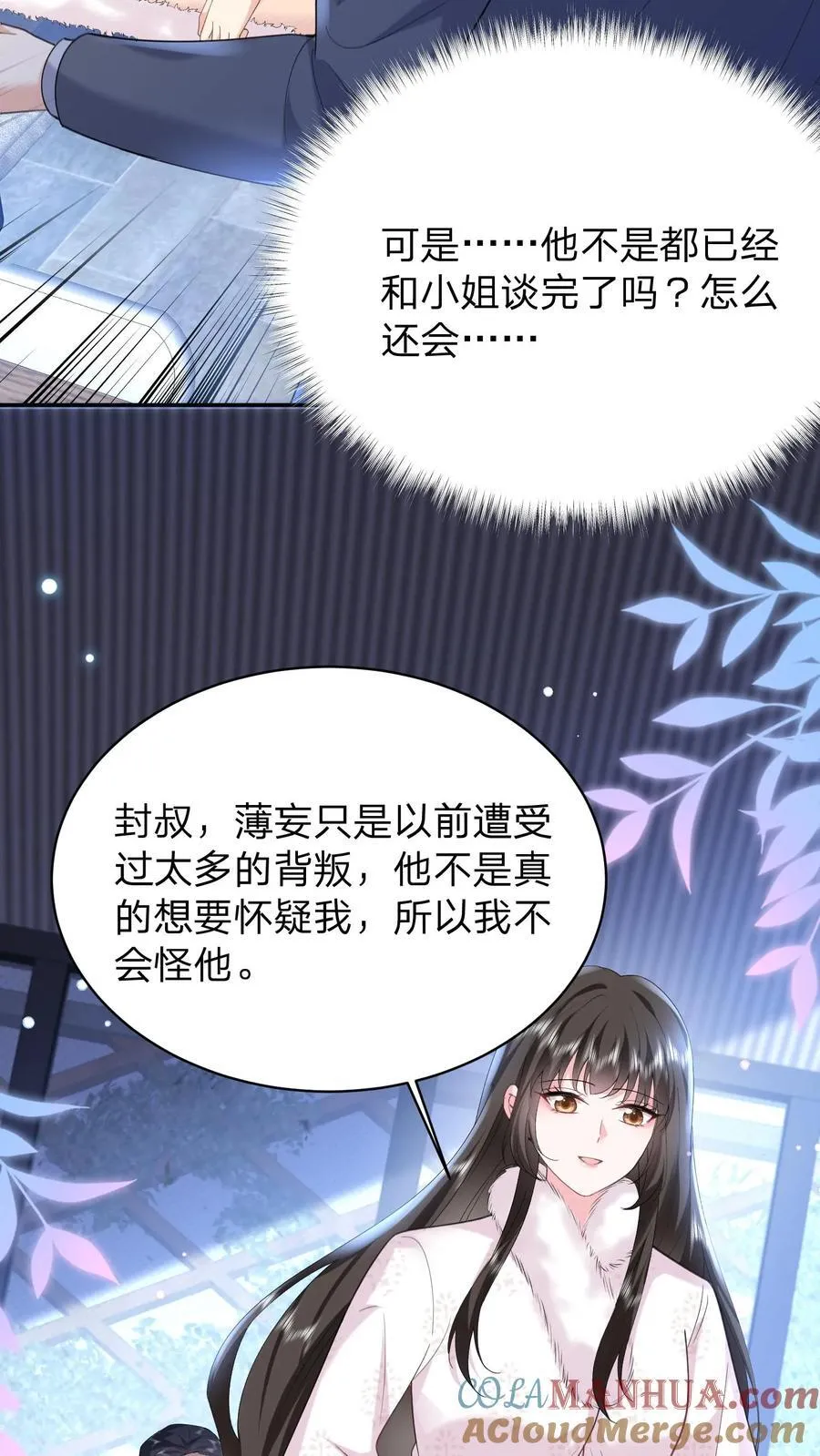 第184话 试探 第17页