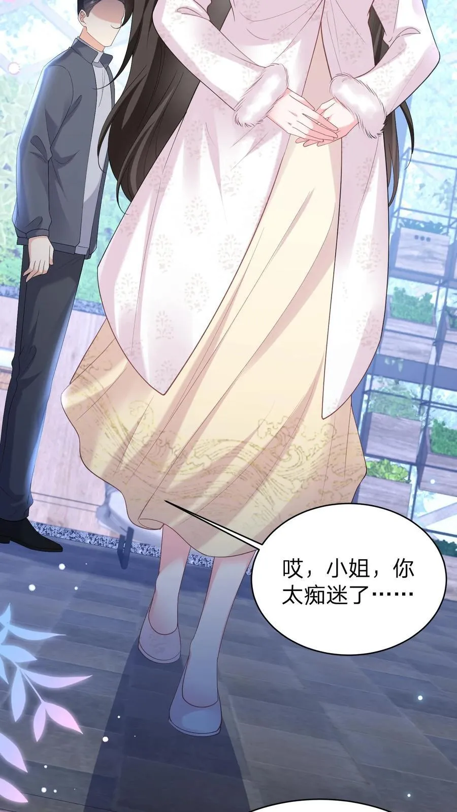 第184话 试探 第18页