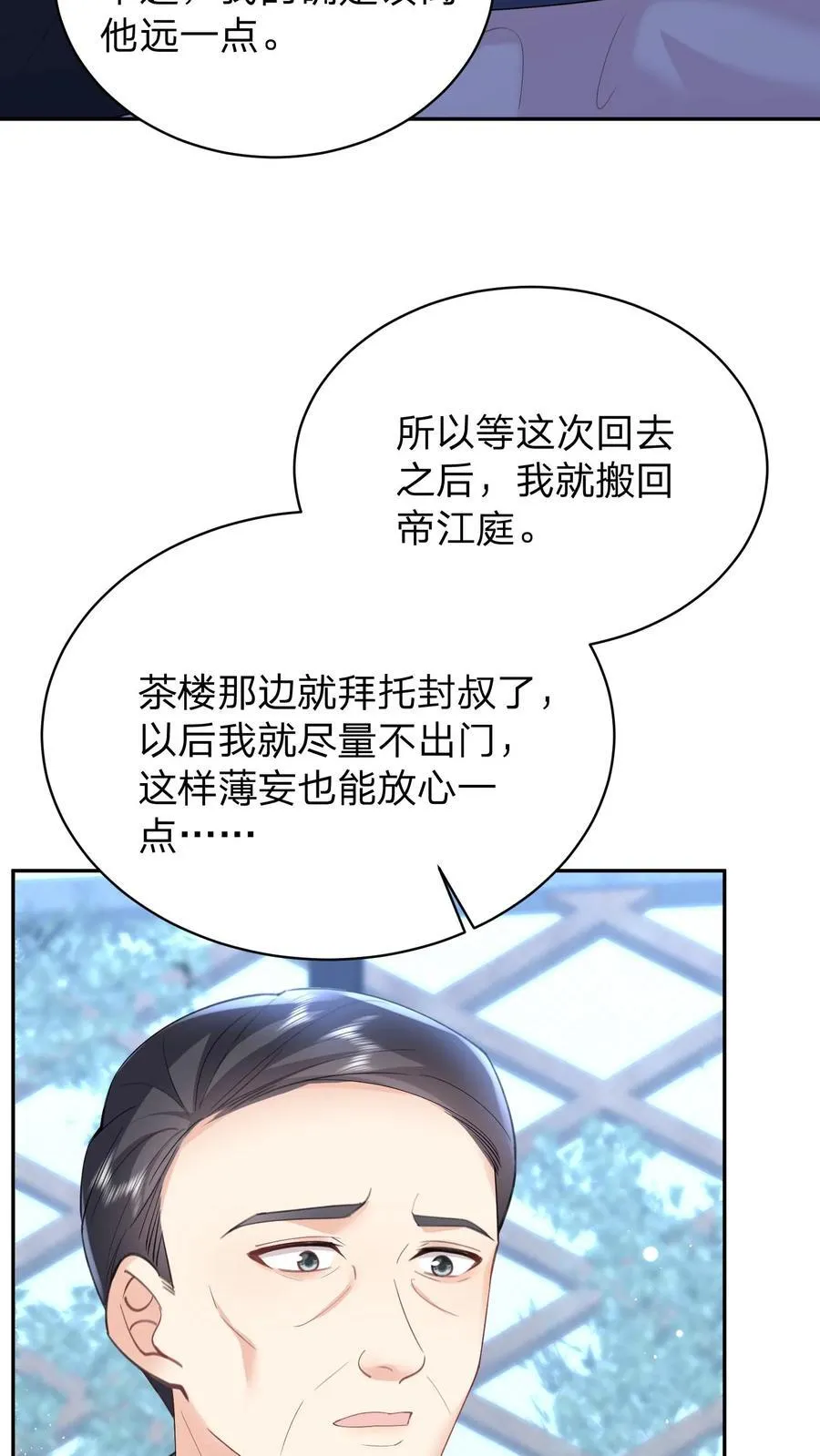第184话 试探 第20页