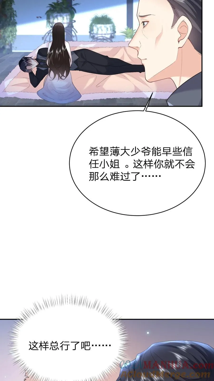 第184话 试探 第23页