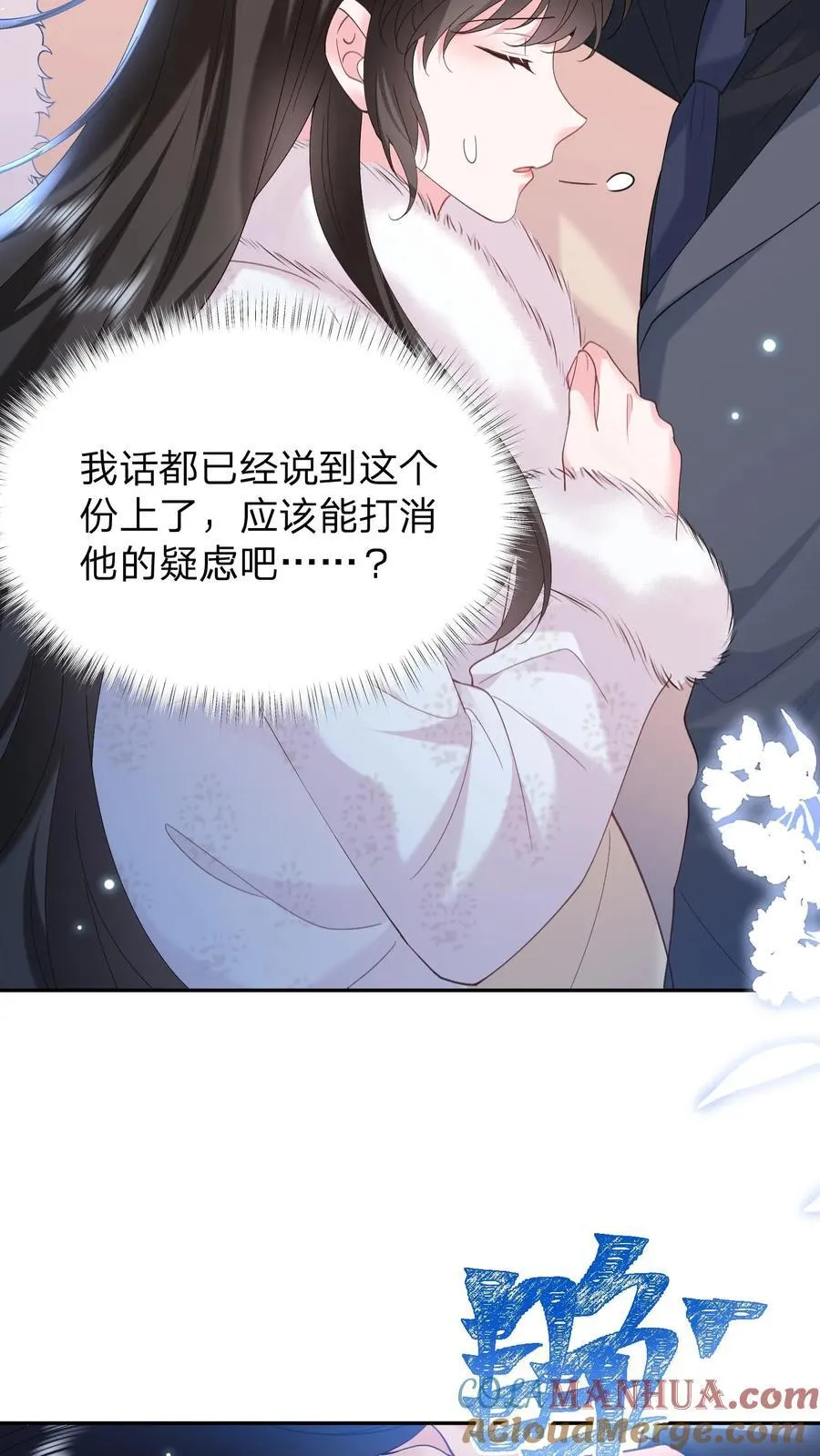 第184话 试探 第25页