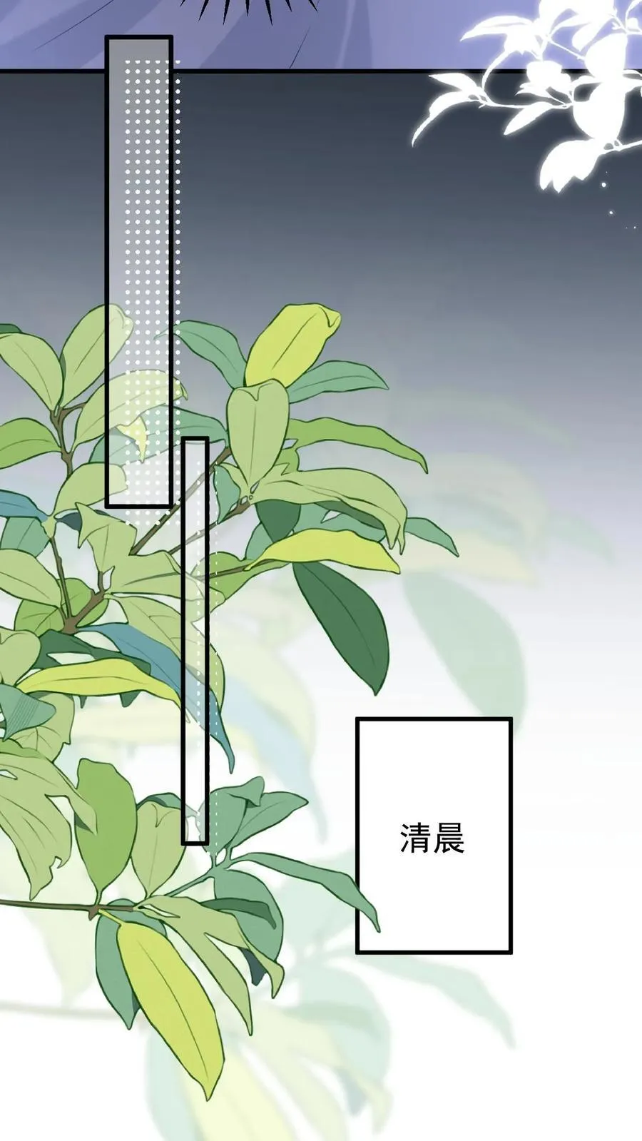 第185话 之之，我以后都相信你好不好？ 第8页