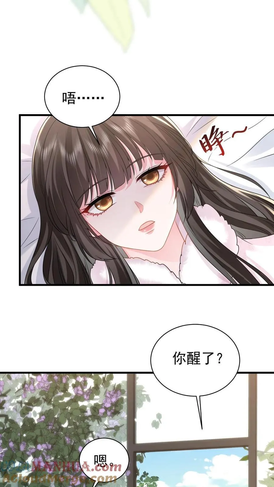 第185话 之之，我以后都相信你好不好？ 第9页