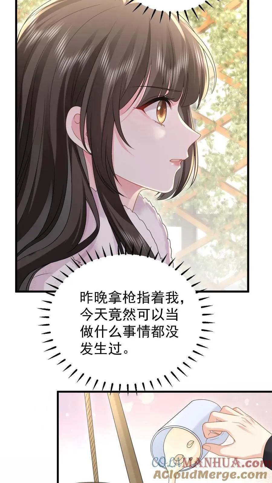 第185话 之之，我以后都相信你好不好？ 第11页