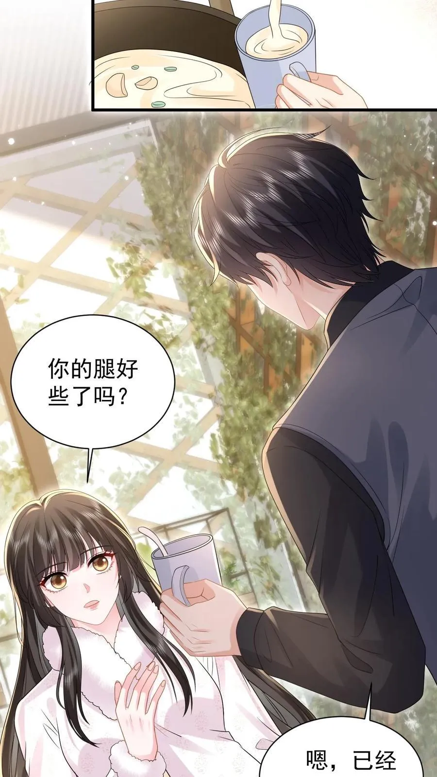 第185话 之之，我以后都相信你好不好？ 第12页