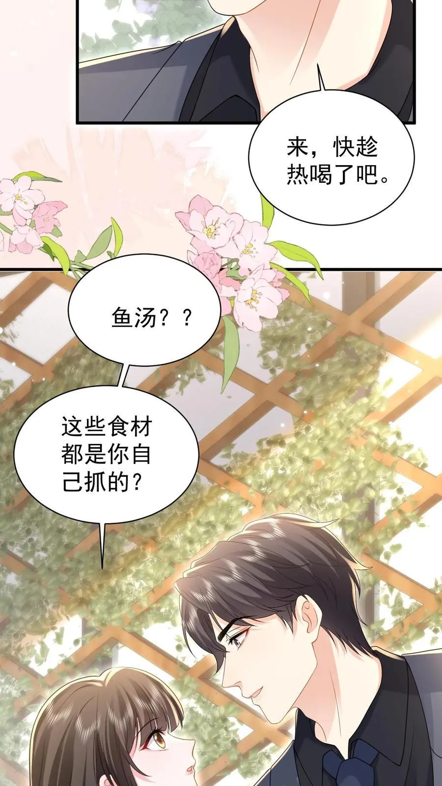 第185话 之之，我以后都相信你好不好？ 第14页