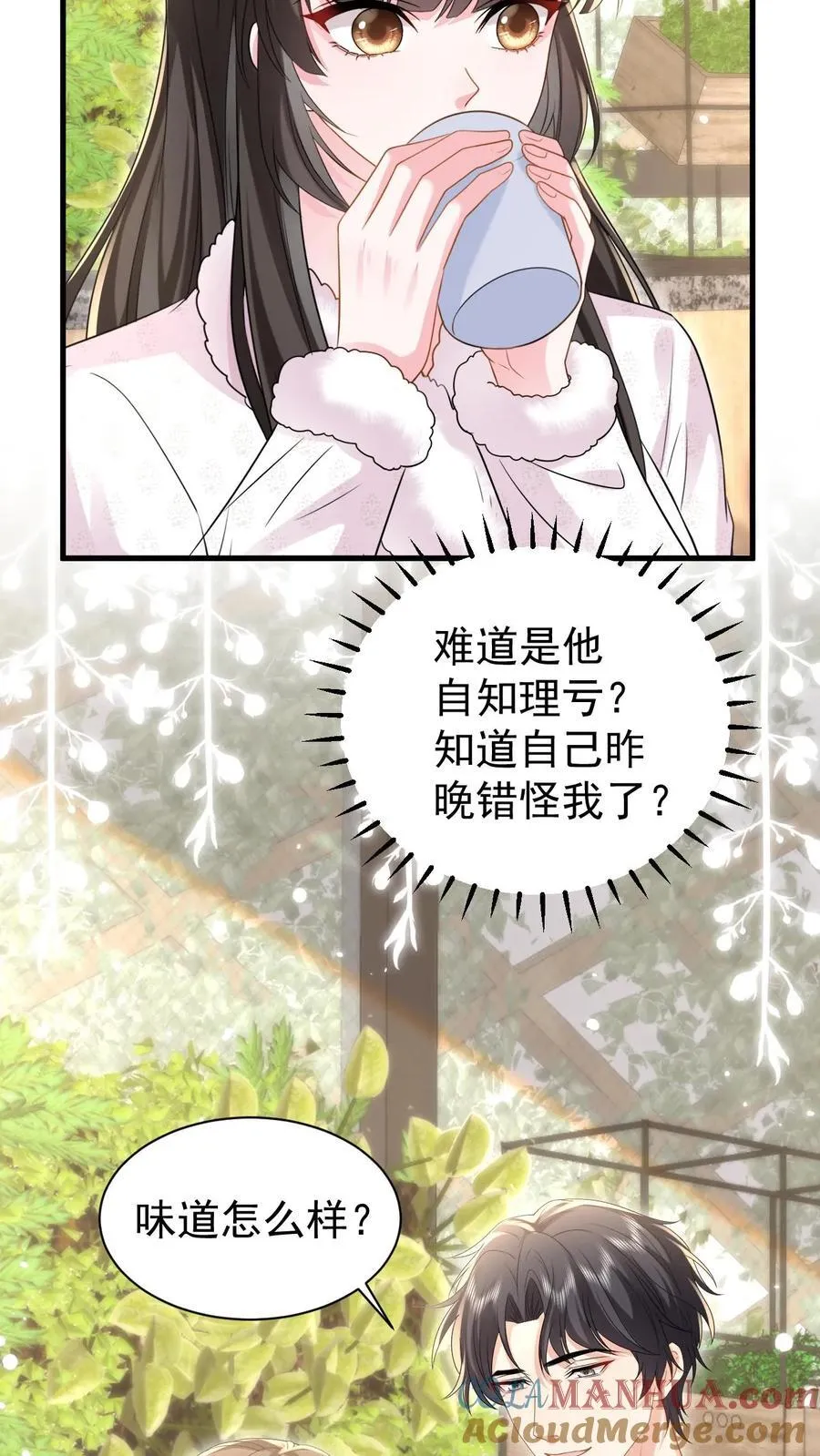 第185话 之之，我以后都相信你好不好？ 第21页