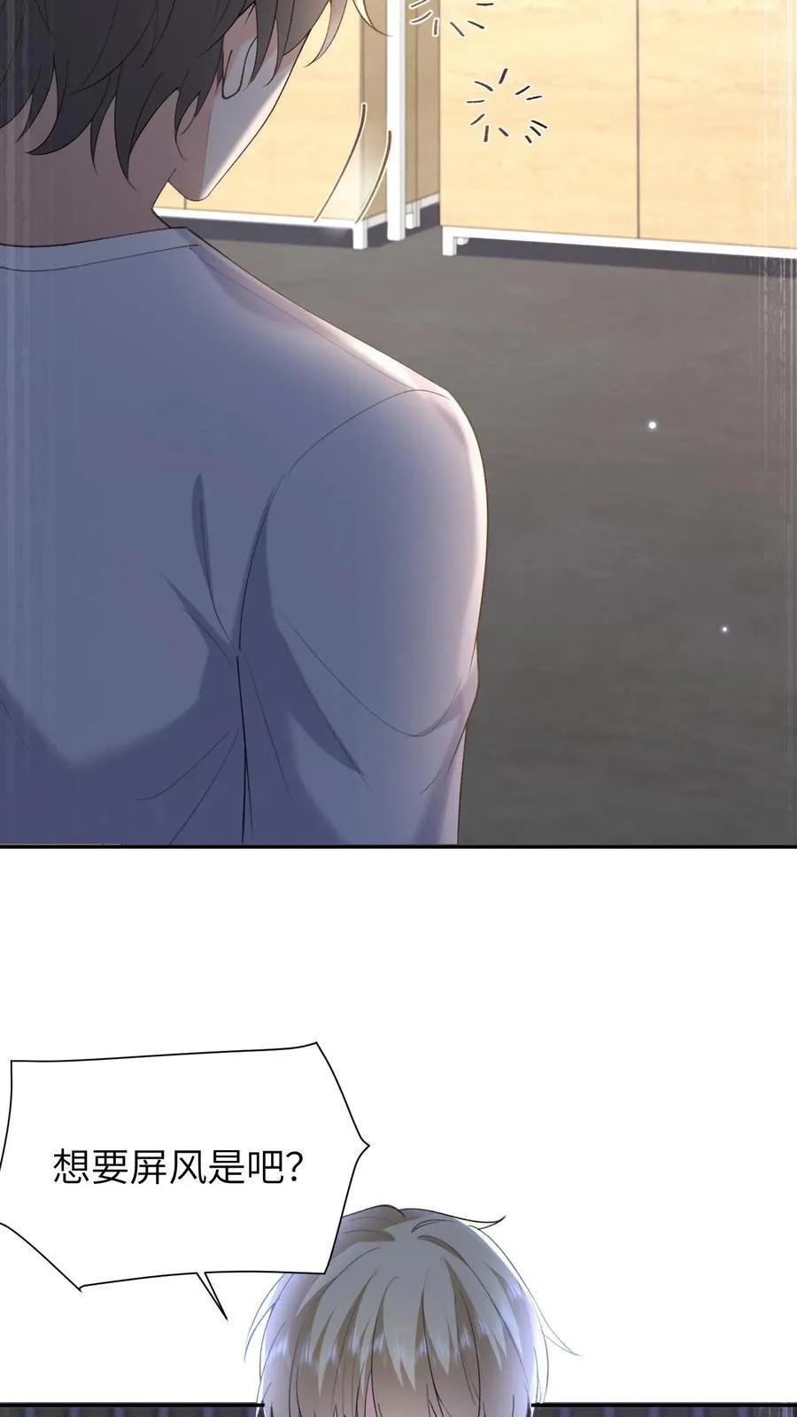 第186话 三哥还活着？！ 第4页
