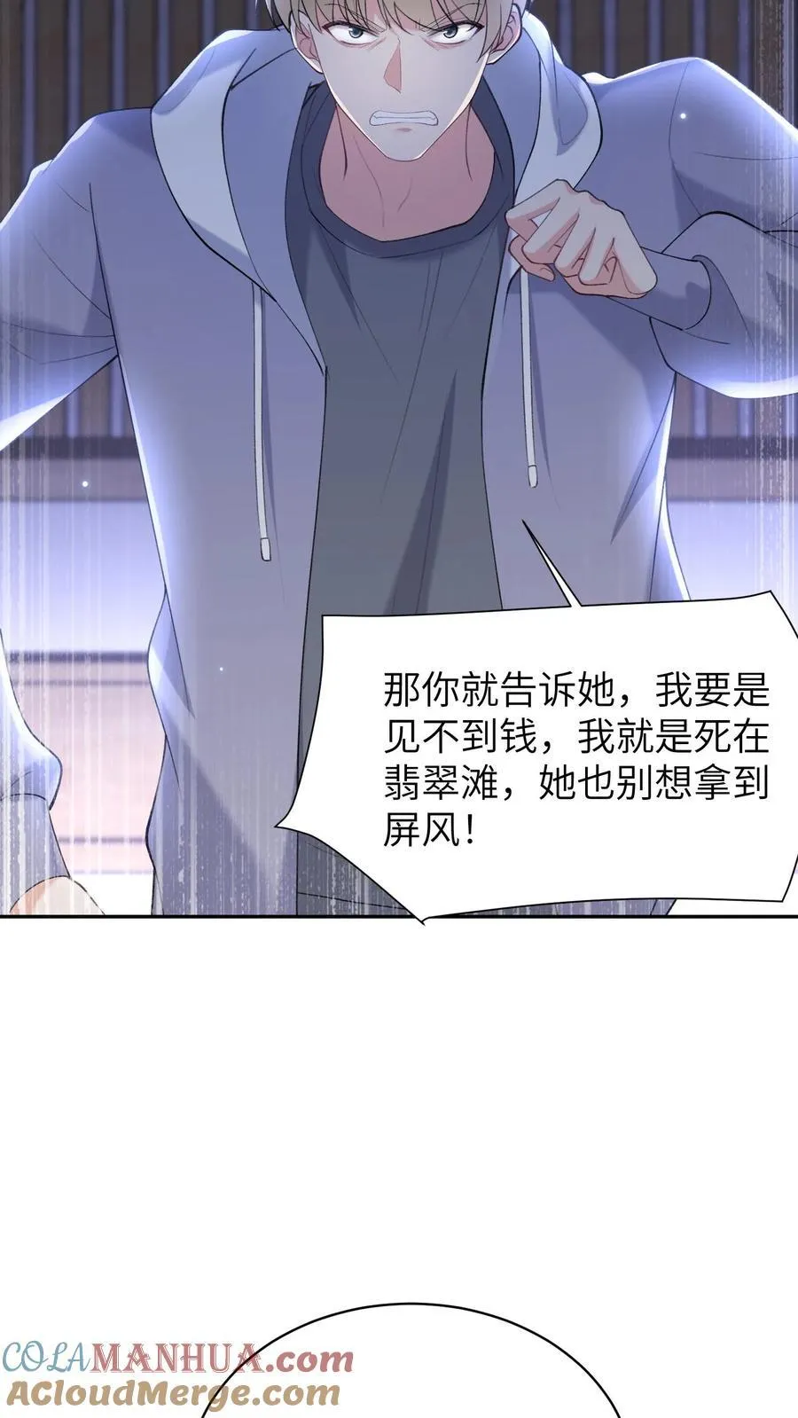 第186话 三哥还活着？！ 第5页