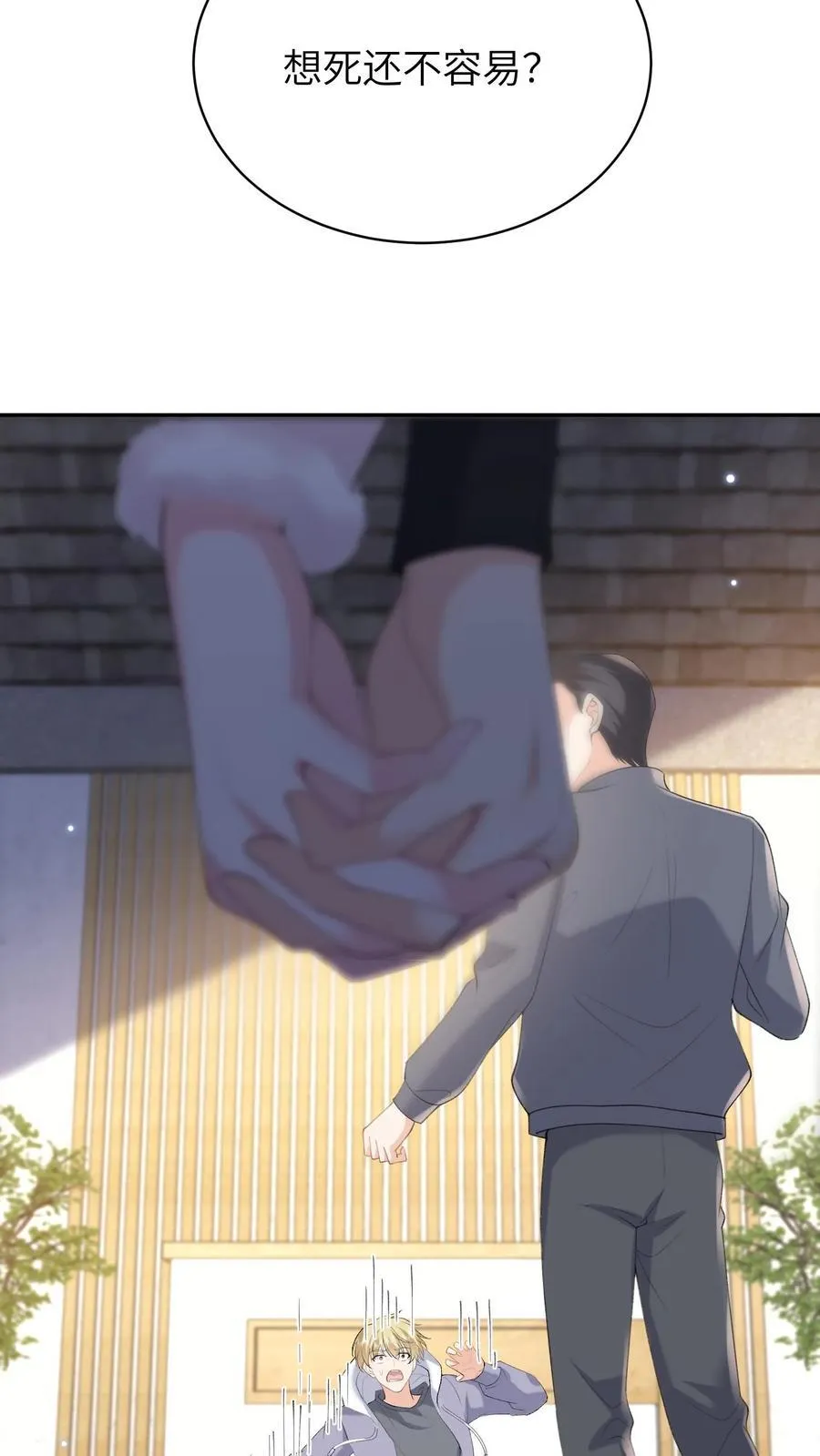 第186话 三哥还活着？！ 第6页
