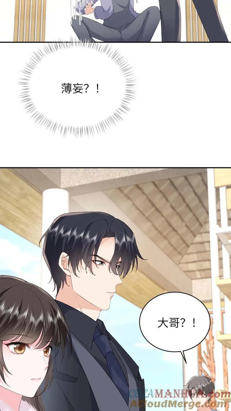 第186话 三哥还活着？！ 第7页