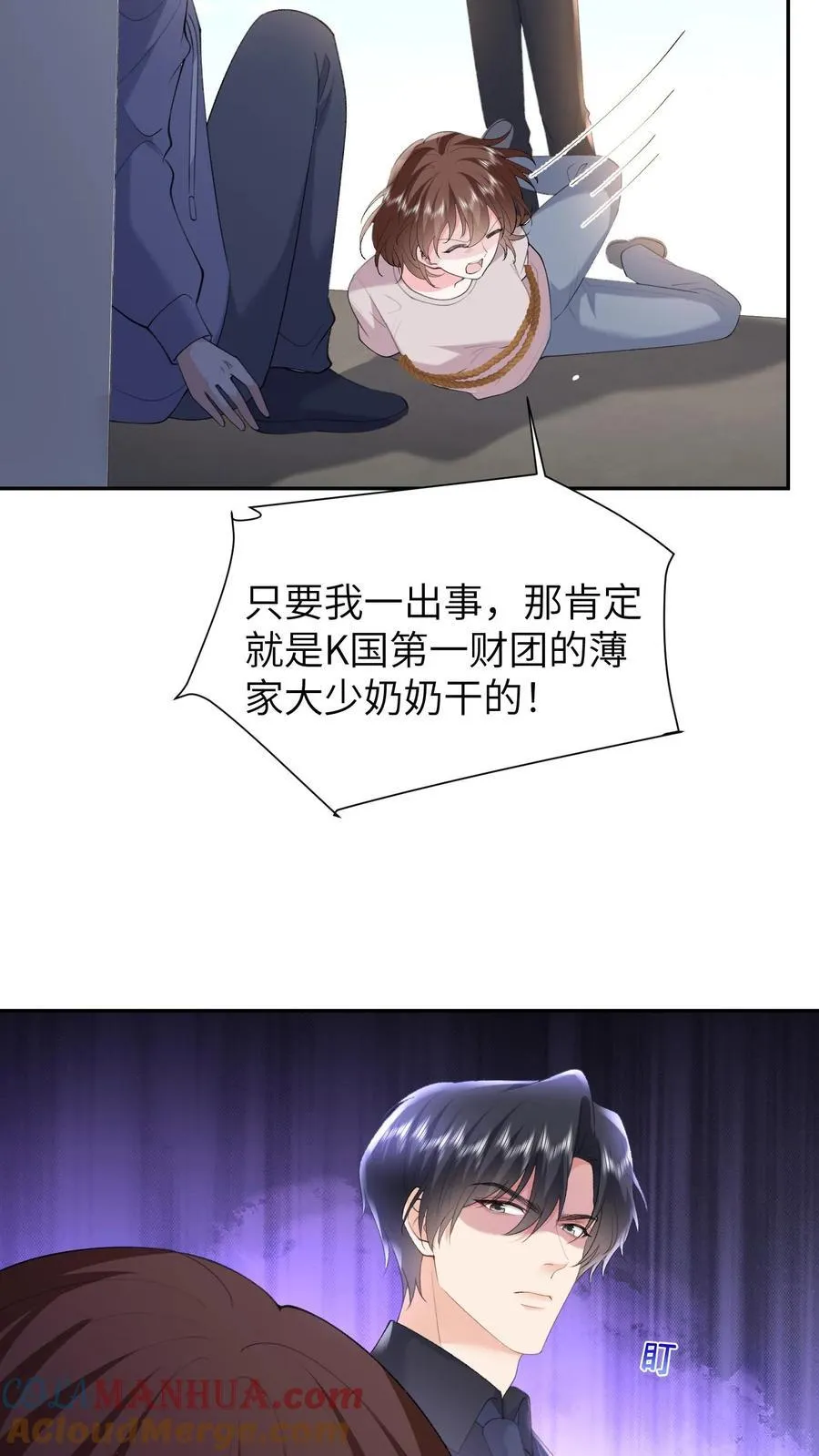 第186话 三哥还活着？！ 第9页
