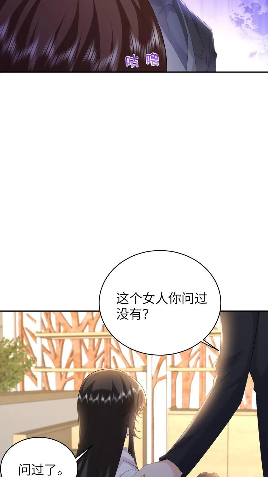 第186话 三哥还活着？！ 第10页