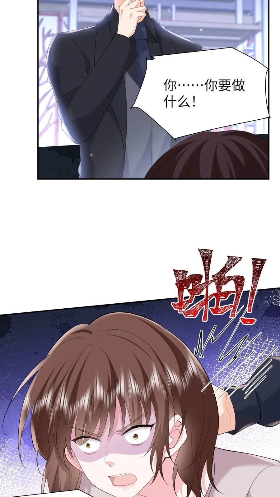 第186话 三哥还活着？！ 第12页