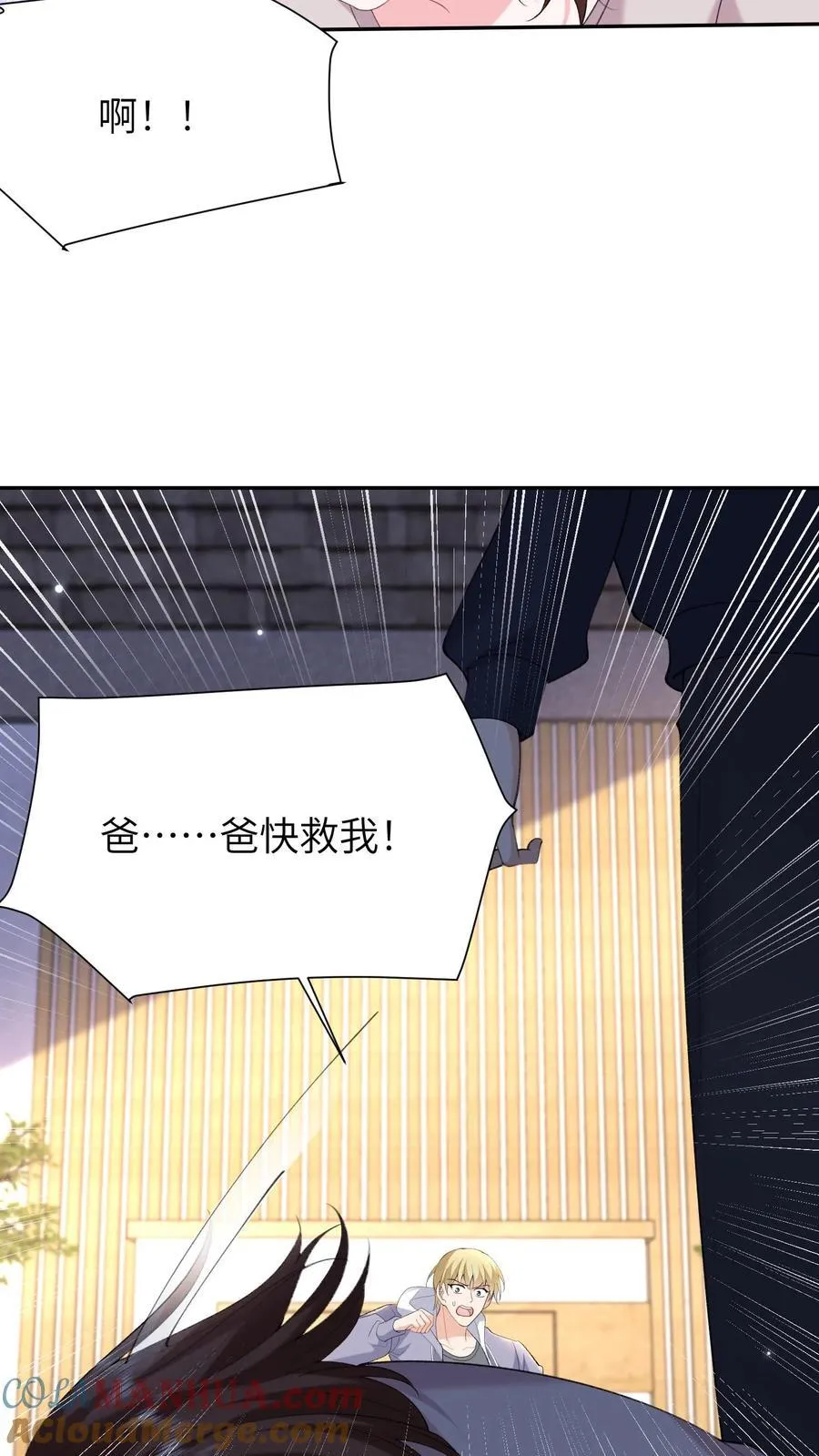 第186话 三哥还活着？！ 第13页