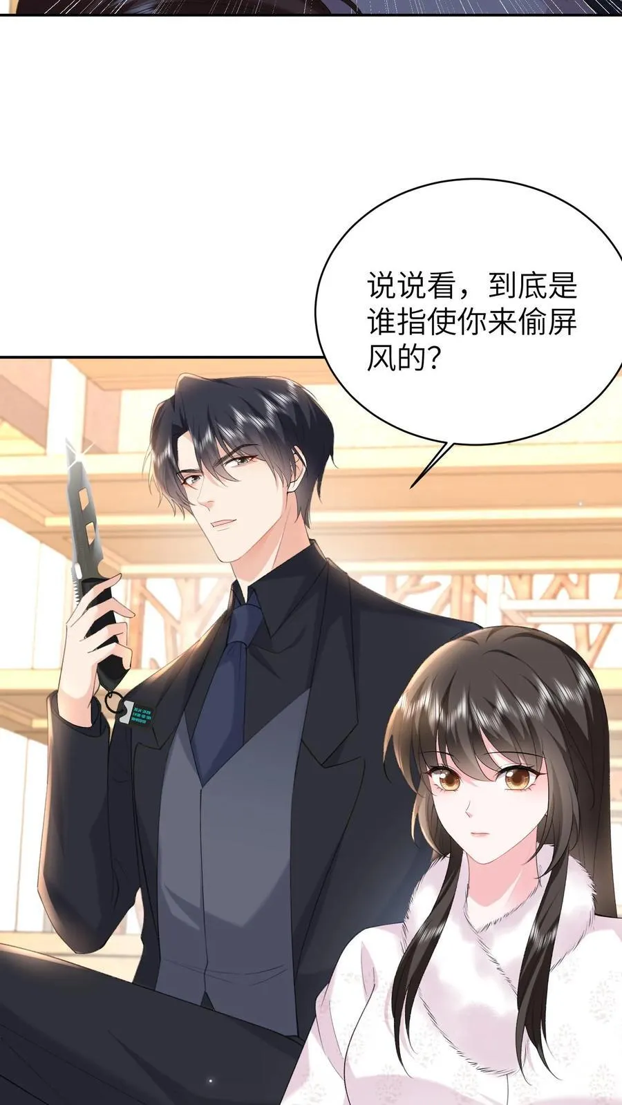 第186话 三哥还活着？！ 第14页