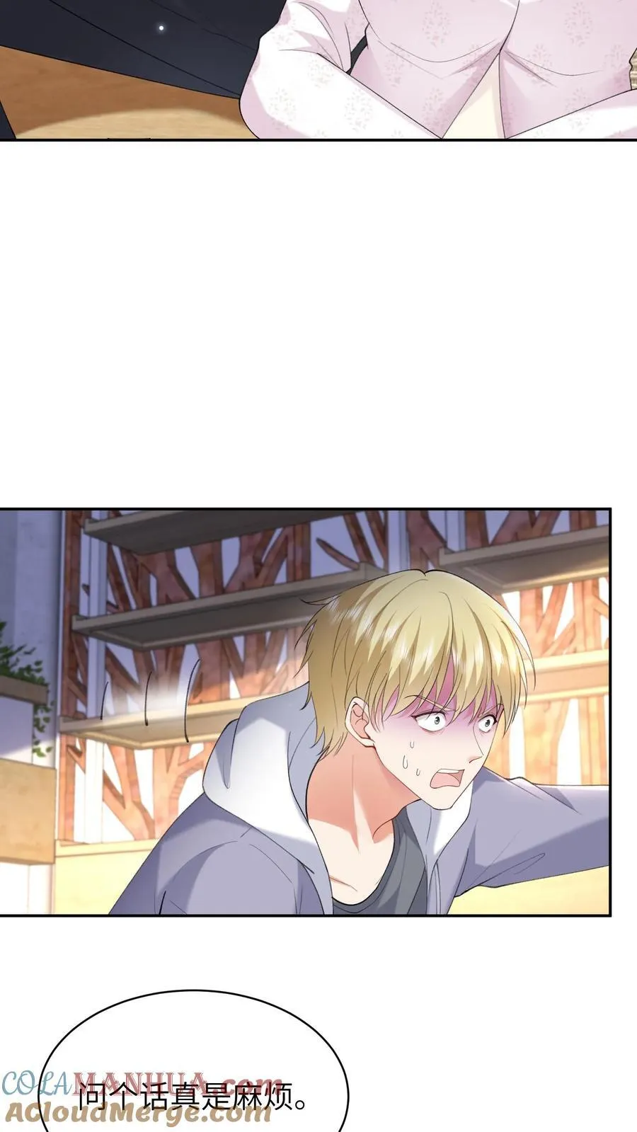 第186话 三哥还活着？！ 第15页