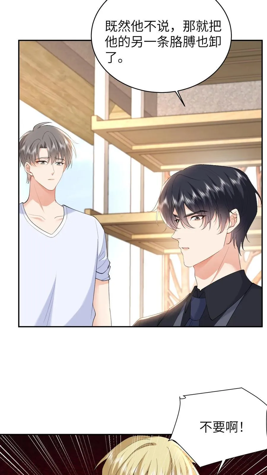 第186话 三哥还活着？！ 第20页