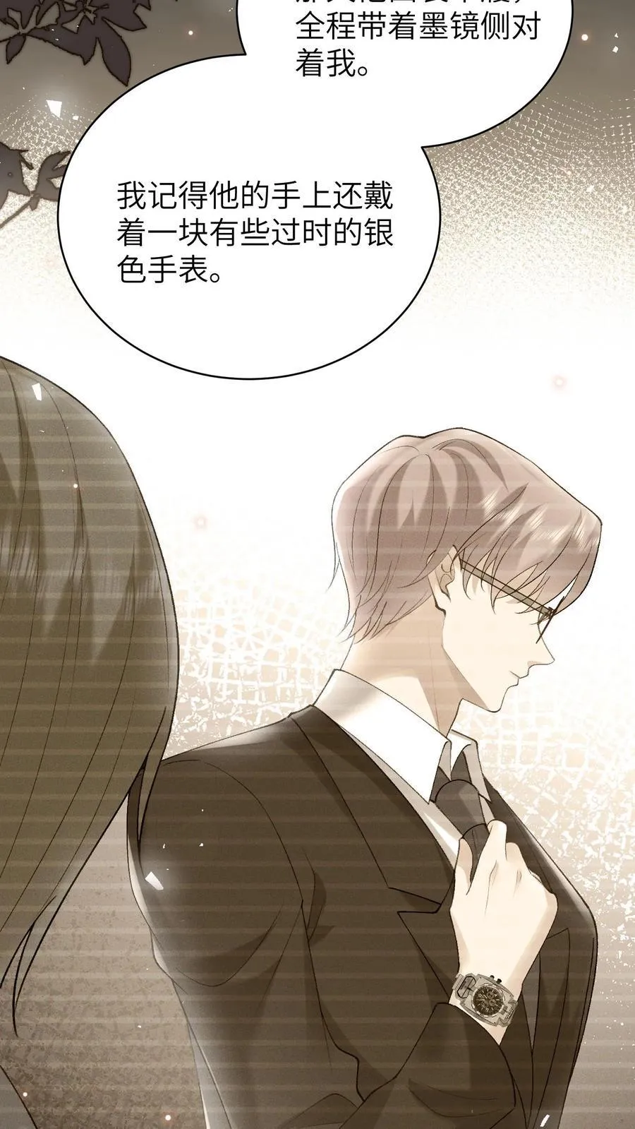 第186话 三哥还活着？！ 第26页