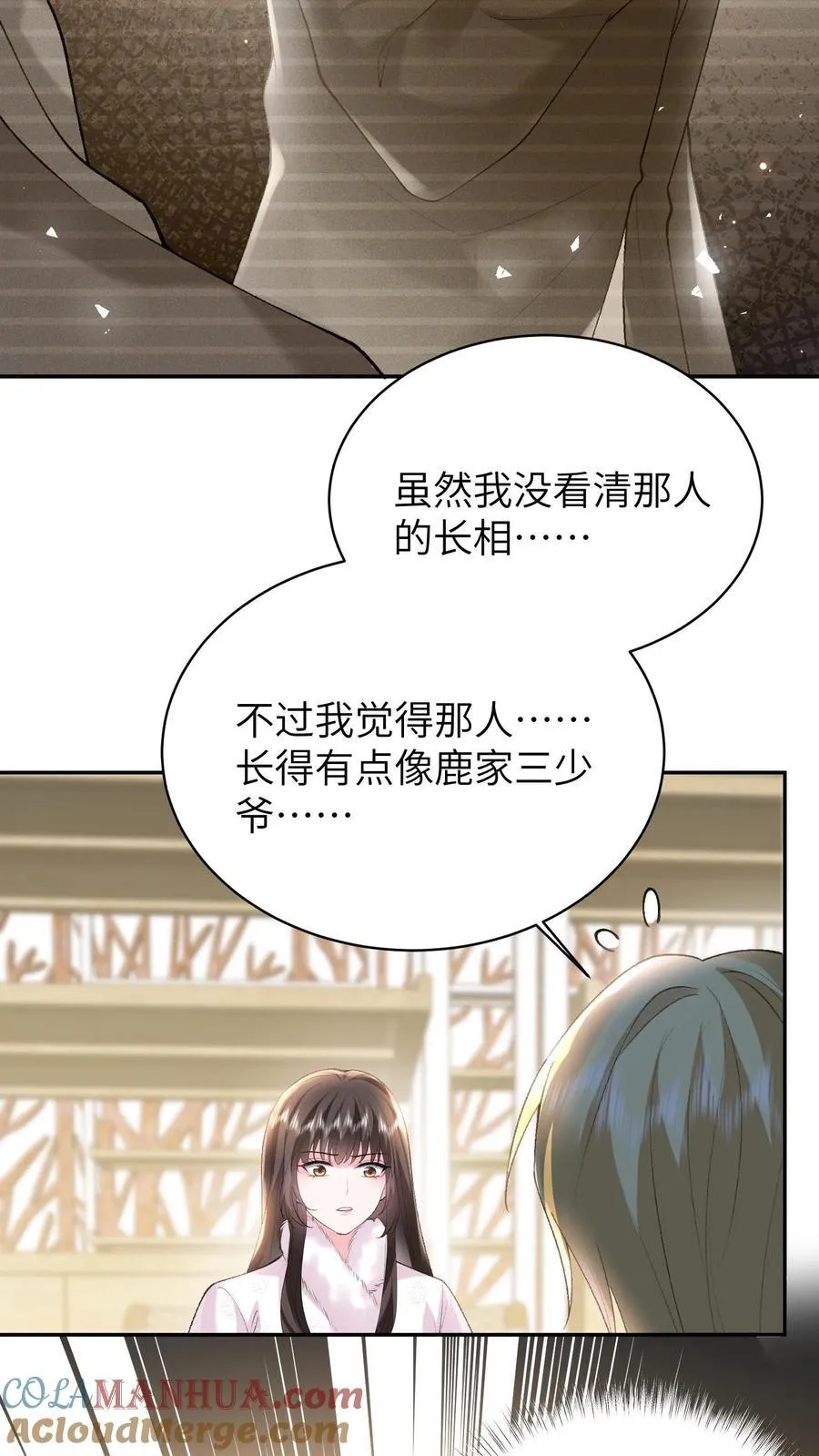 第186话 三哥还活着？！ 第27页