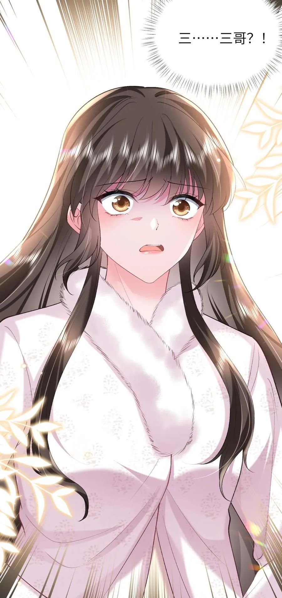 第186话 三哥还活着？！ 第28页