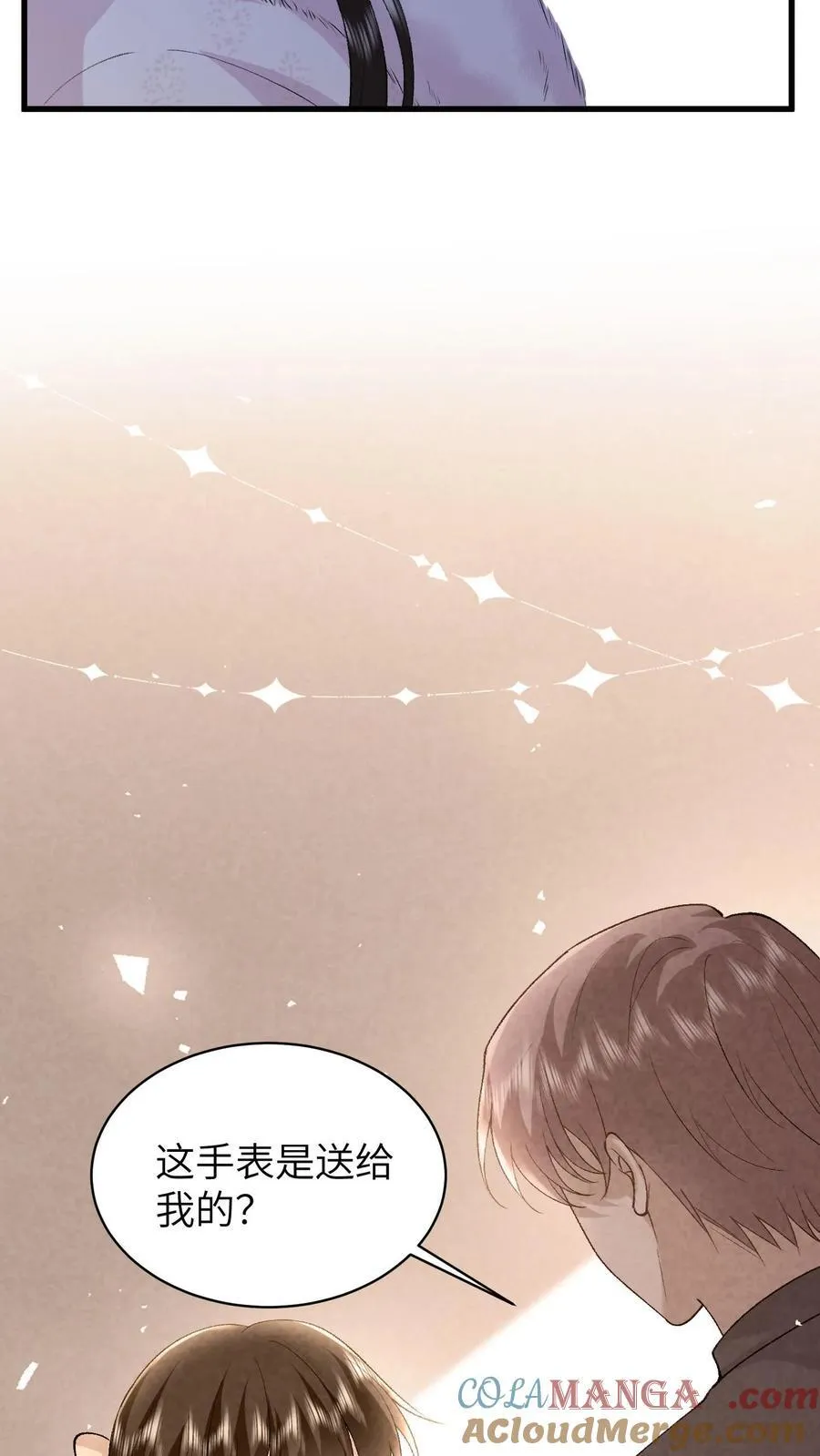 第187话 屏风被毁 第7页