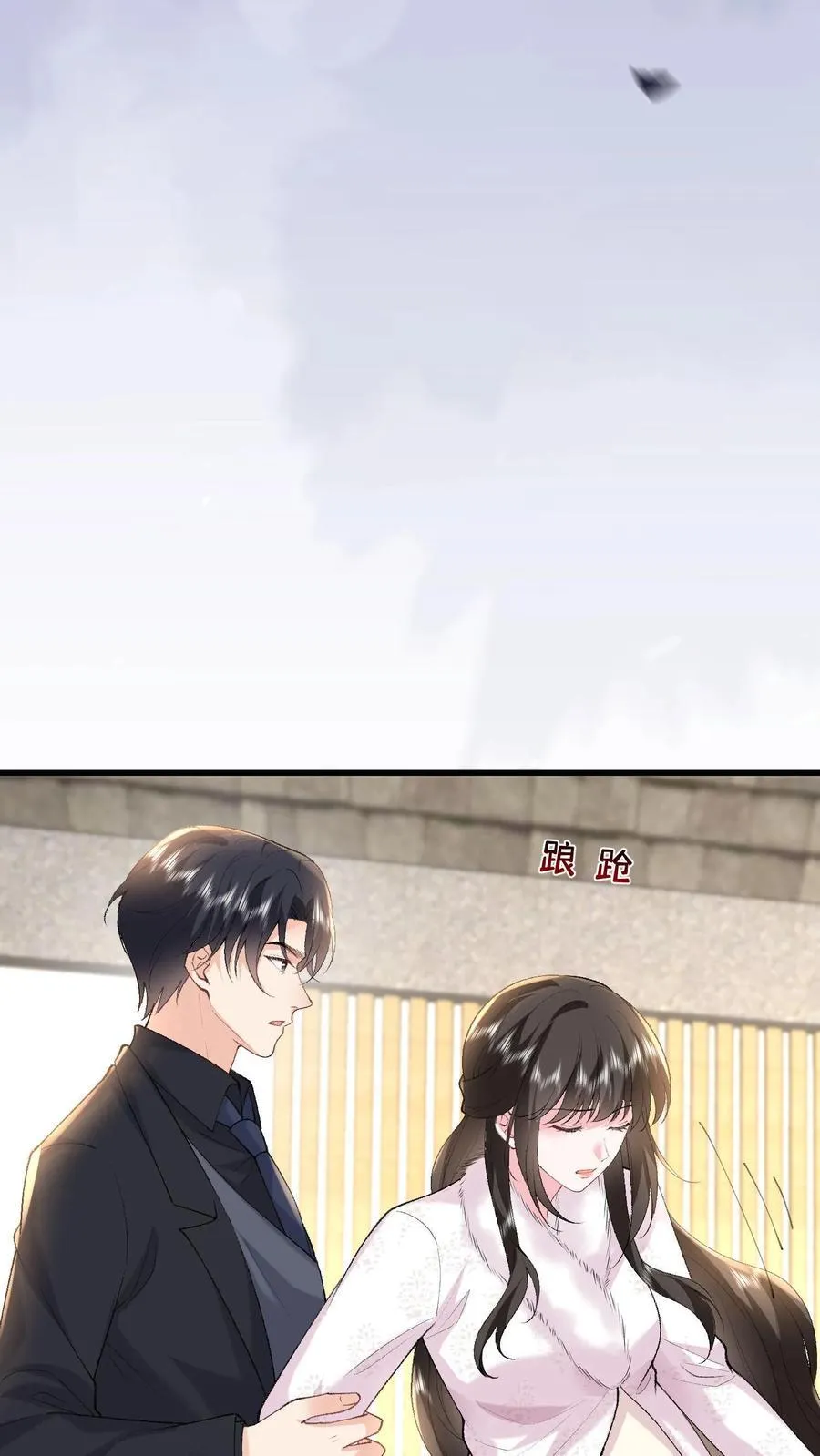 第187话 屏风被毁 第10页