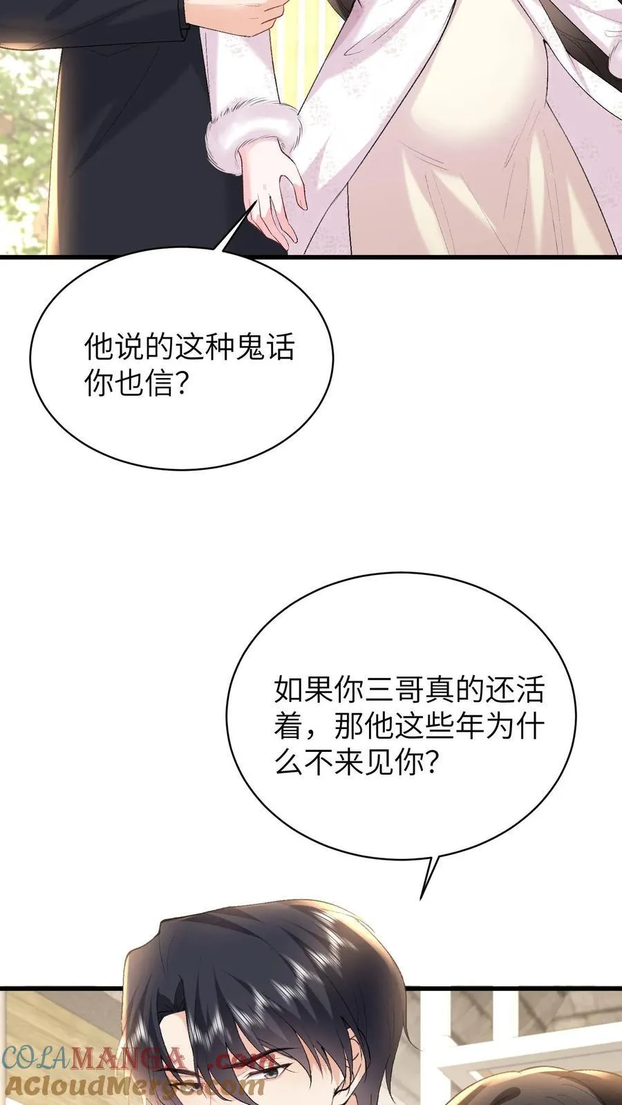 第187话 屏风被毁 第11页