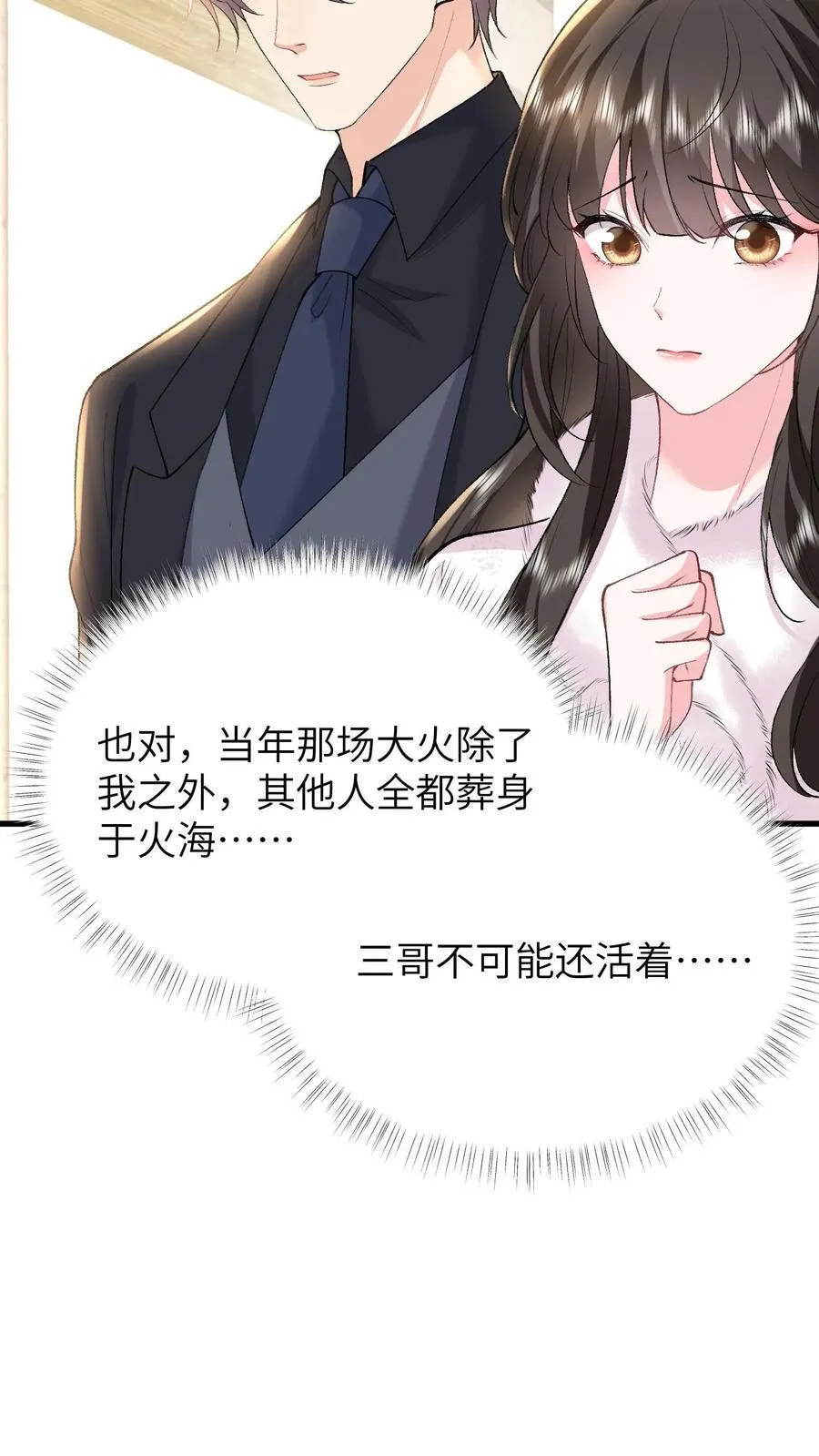 第187话 屏风被毁 第12页