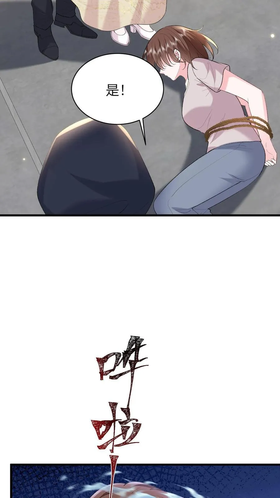 第187话 屏风被毁 第16页