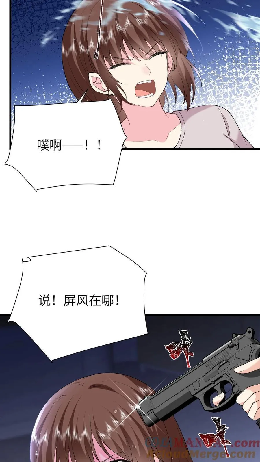 第187话 屏风被毁 第17页