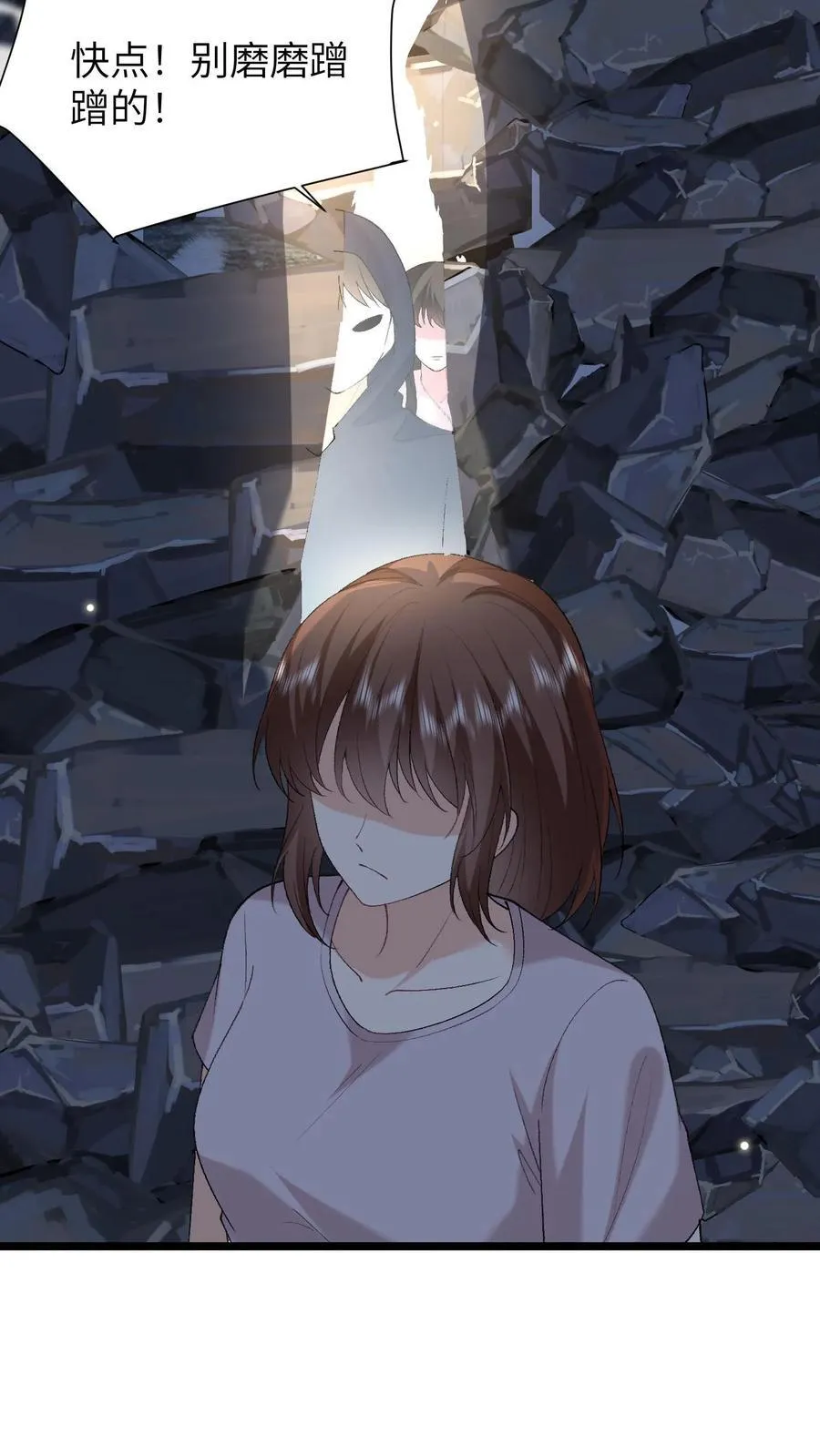 第187话 屏风被毁 第20页