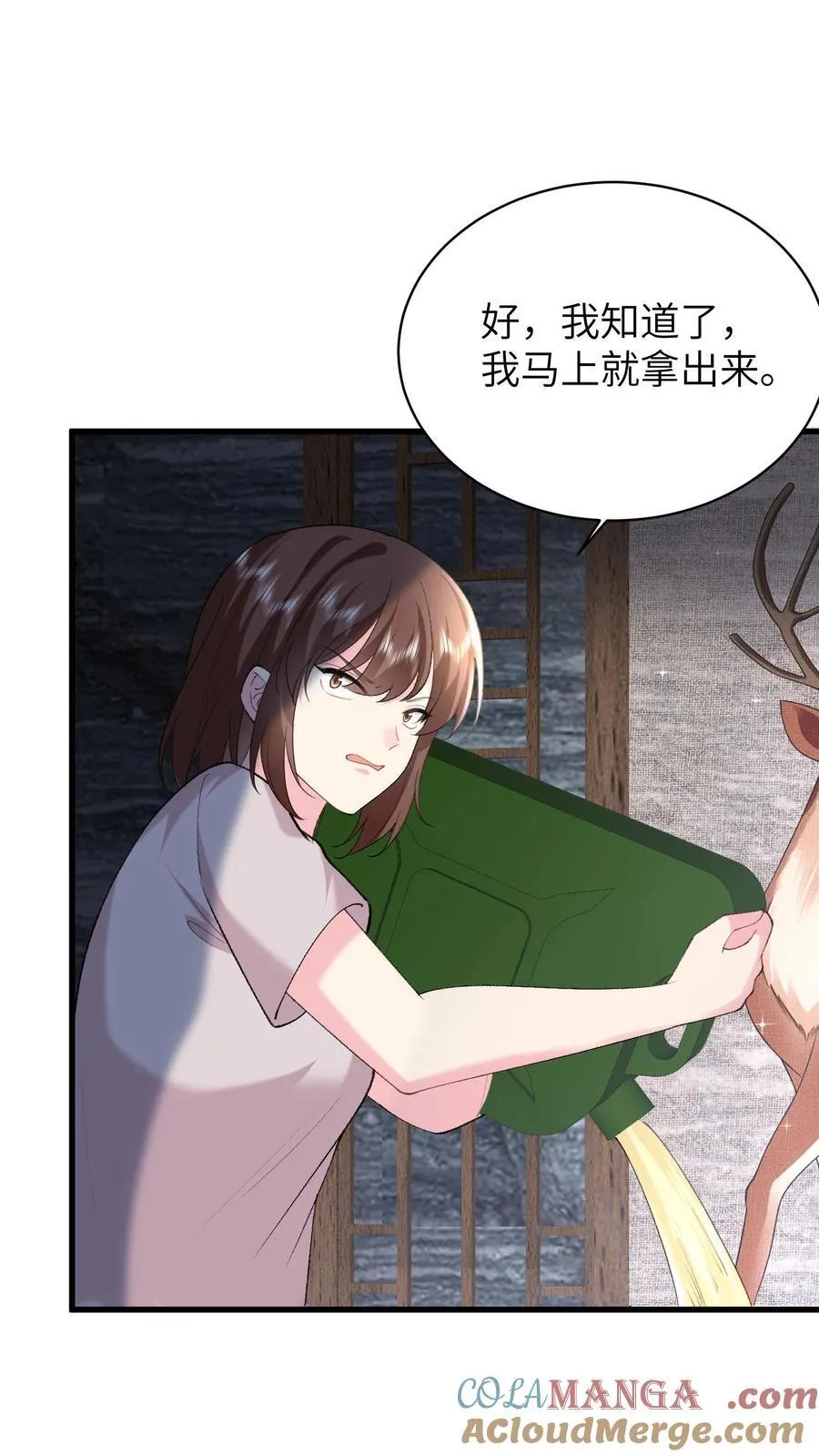 第187话 屏风被毁 第21页