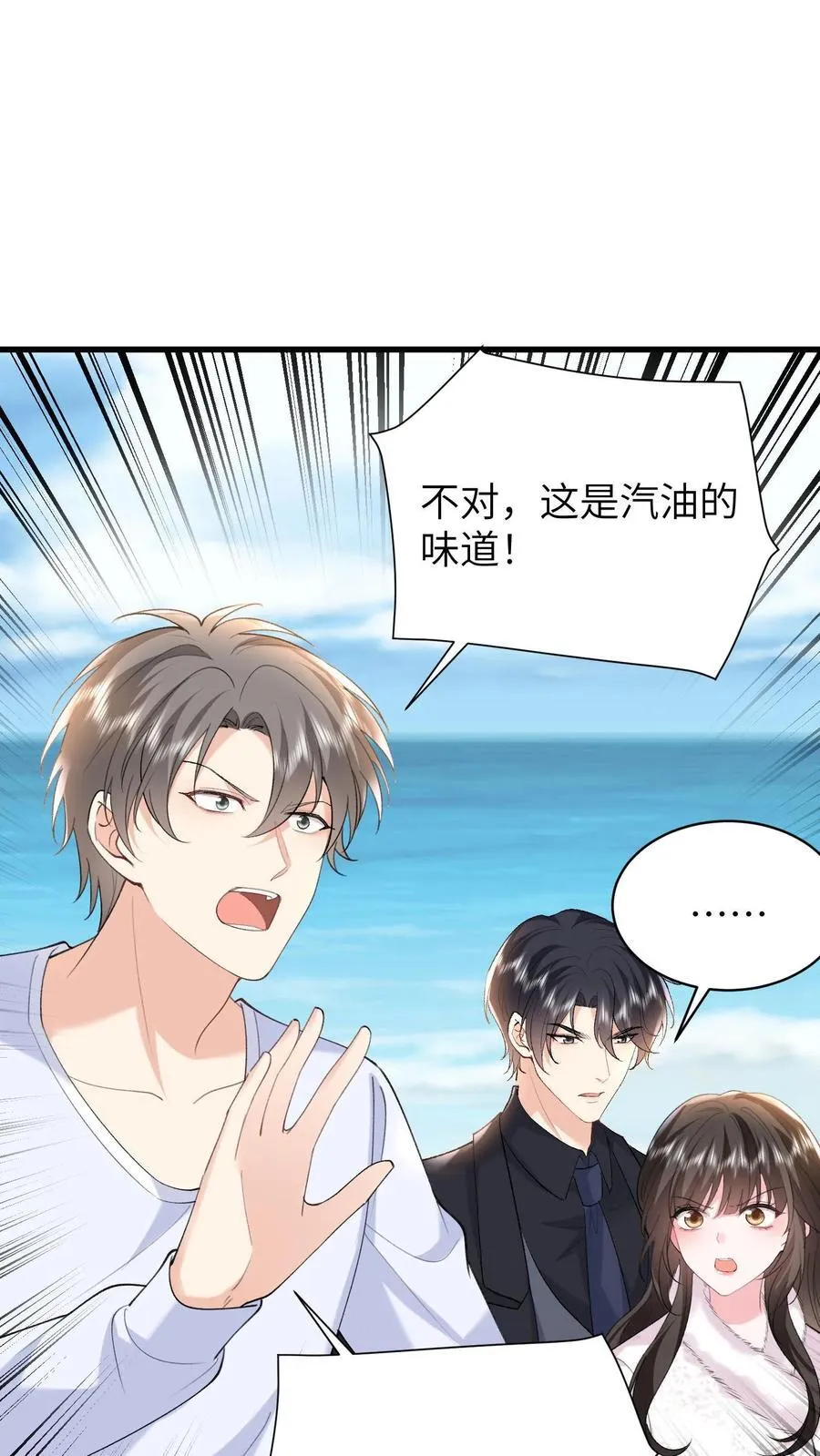 第187话 屏风被毁 第22页