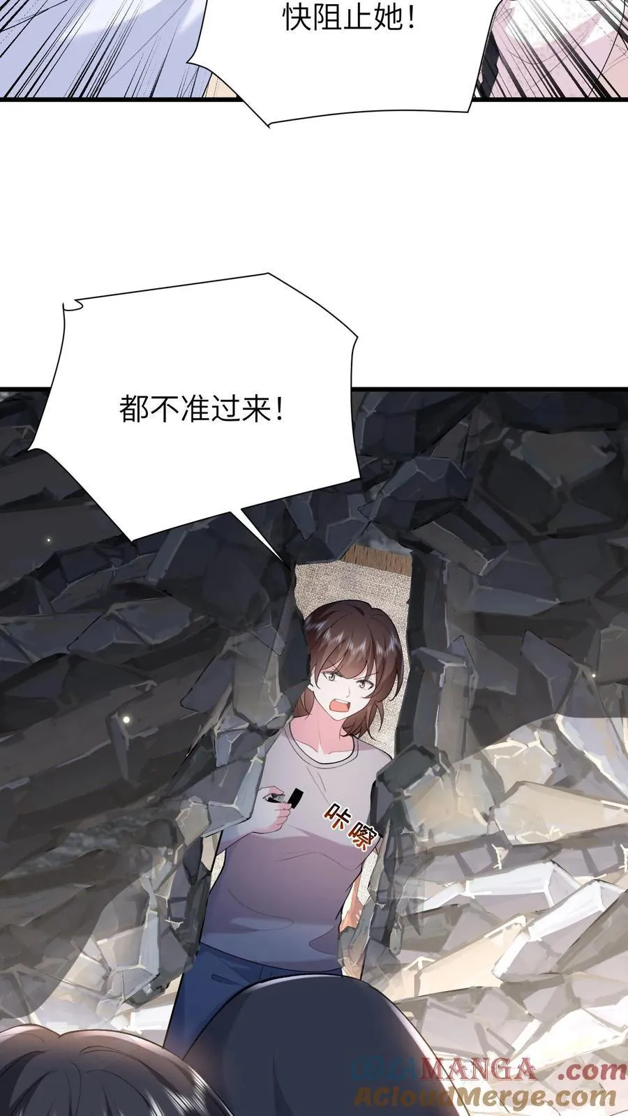 第187话 屏风被毁 第23页