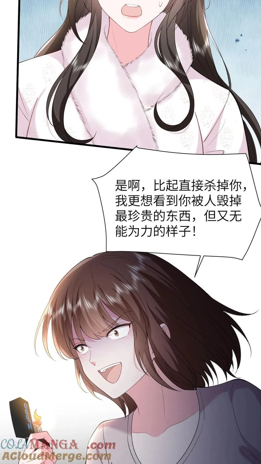 第187话 屏风被毁 第25页