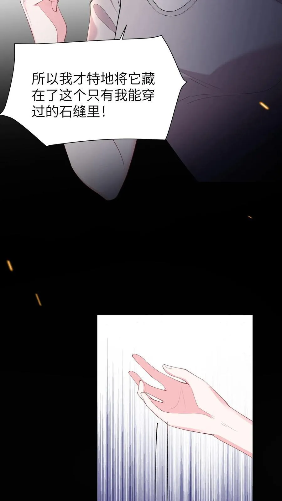 第187话 屏风被毁 第26页