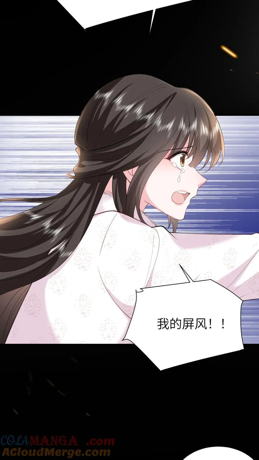 第187话 屏风被毁 第29页